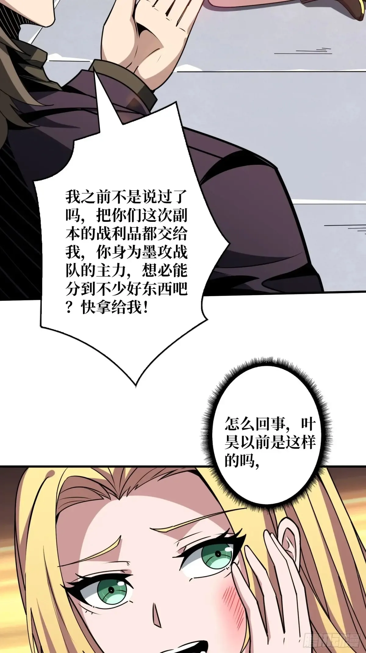 开局就有王者账号漫画下拉式古古漫画漫画,全心为你2图