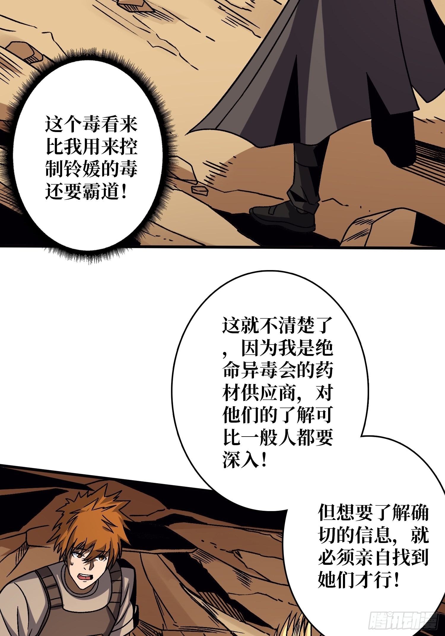 开局就有王者账号漫画下拉式古古漫画漫画,娜娜的记忆1图