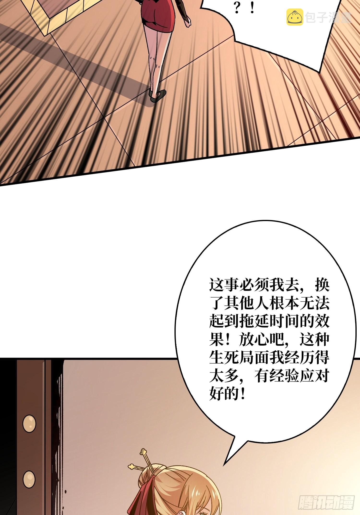 开局就有王者账号76漫画,宿命补完1图