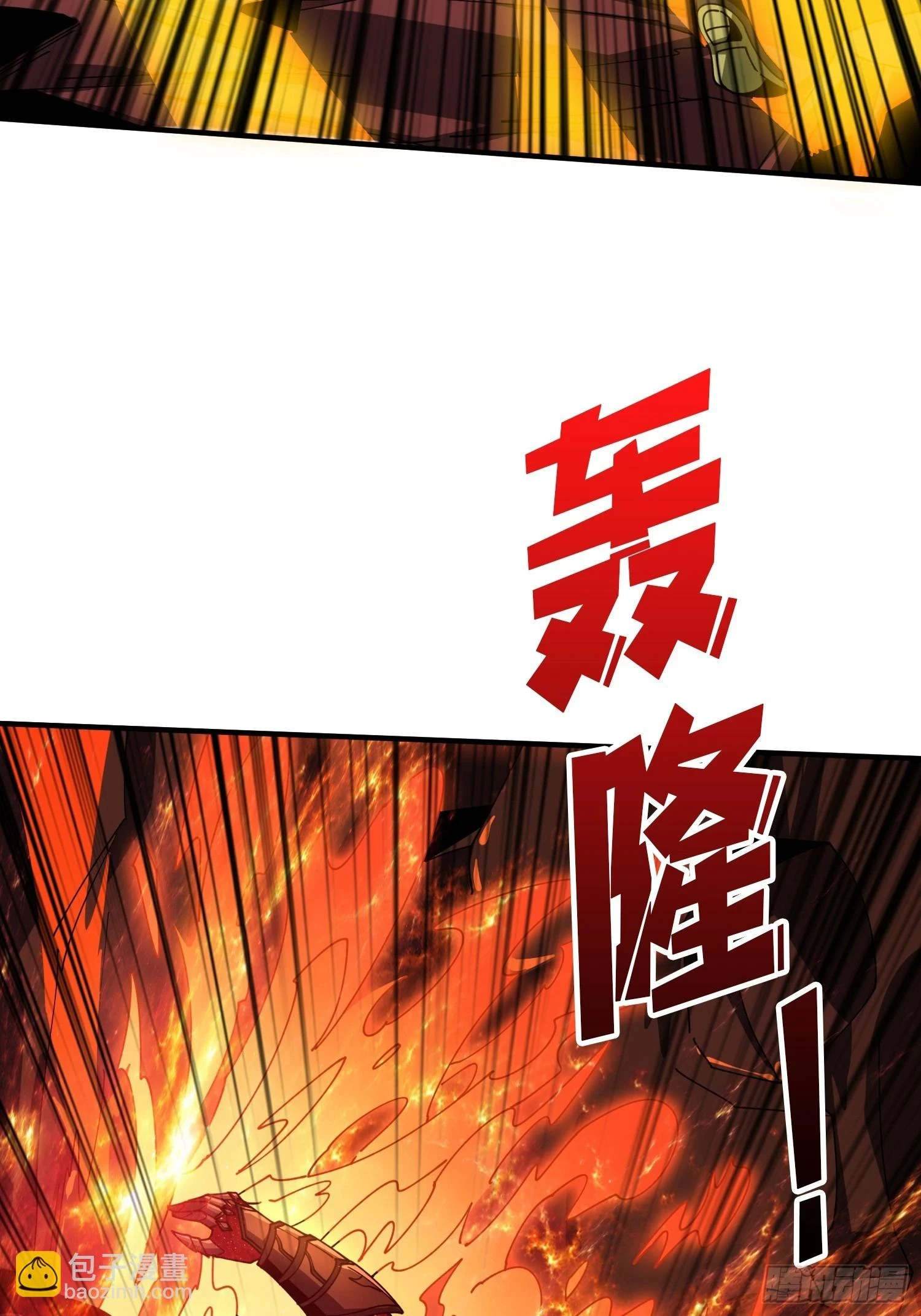 开局就有王者账号漫画下拉式古古漫画漫画,满级赤炎帝1图