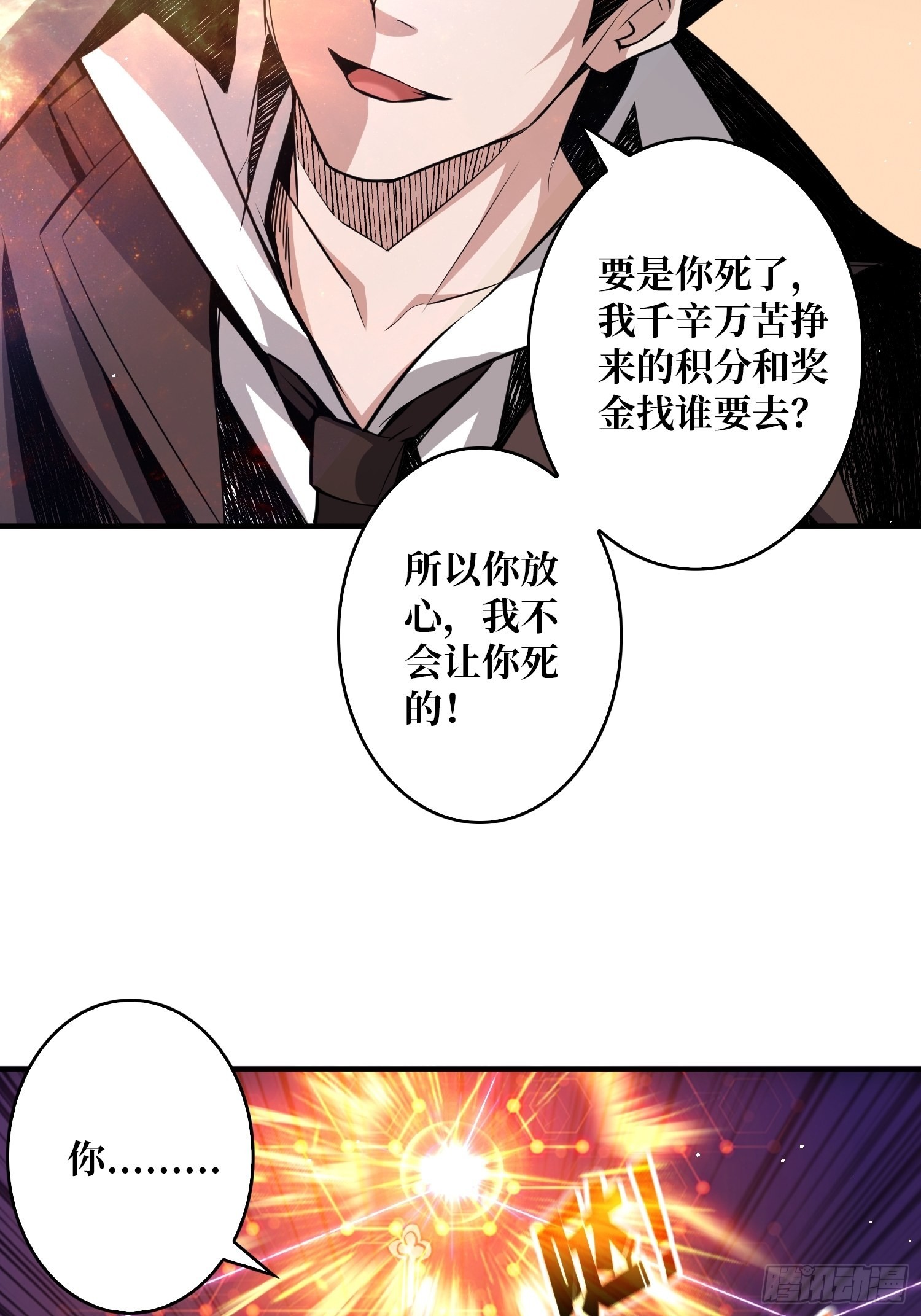 开局就有王者账号漫画下拉式古古漫画漫画,我只要一千万！1图