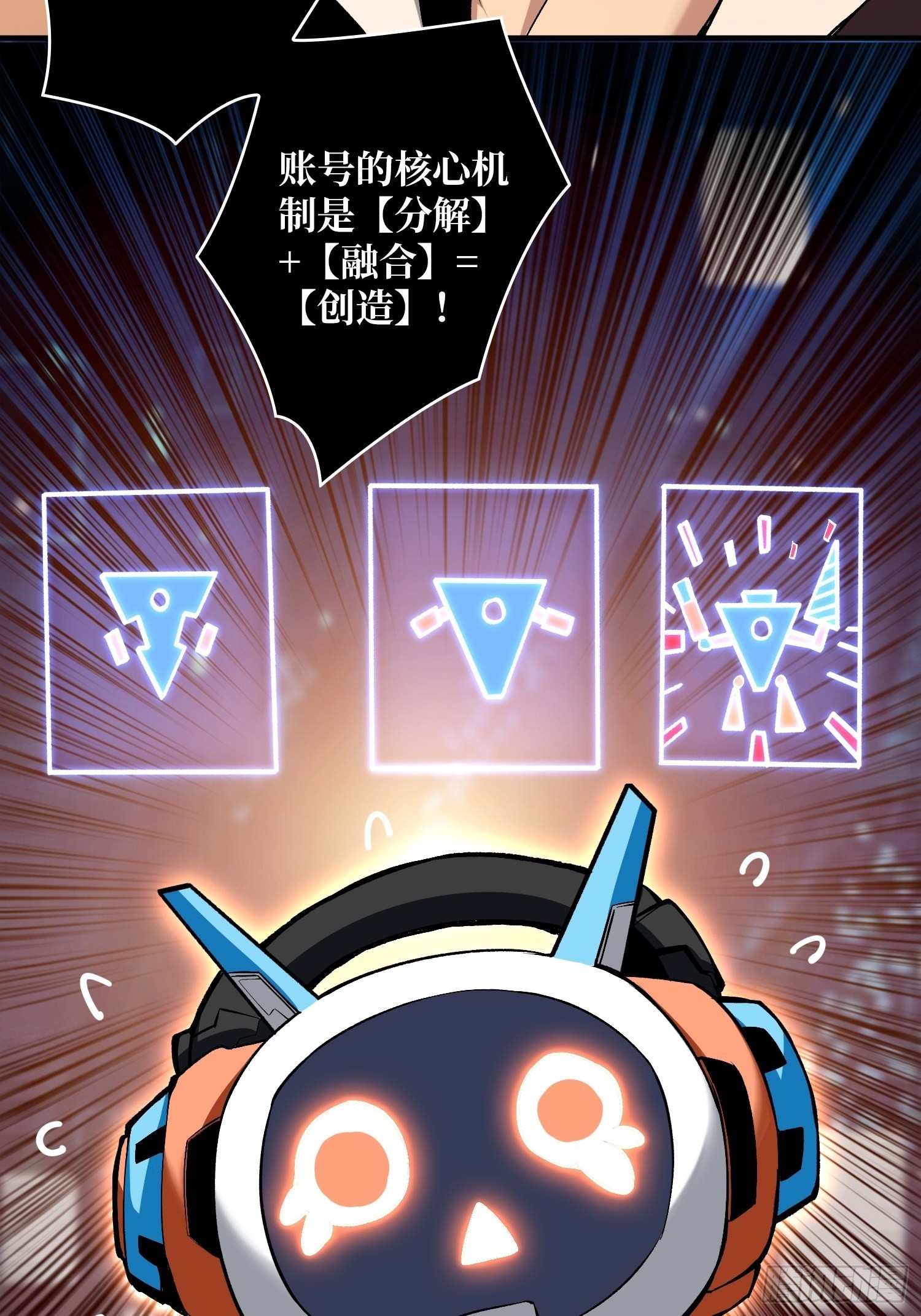 开局就有王者账号小说漫画,人不为财？1图