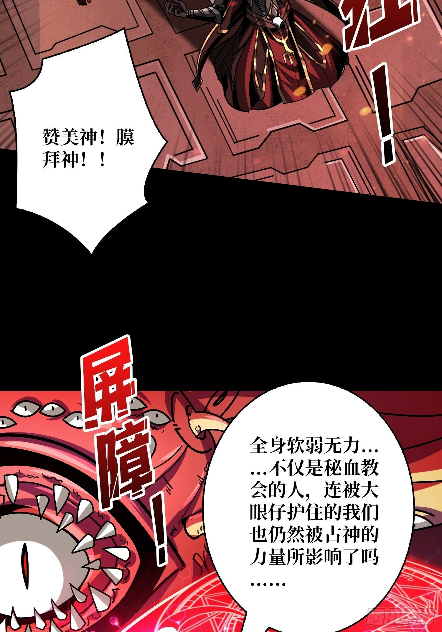 王者账号漫画,鲜血主宰1图