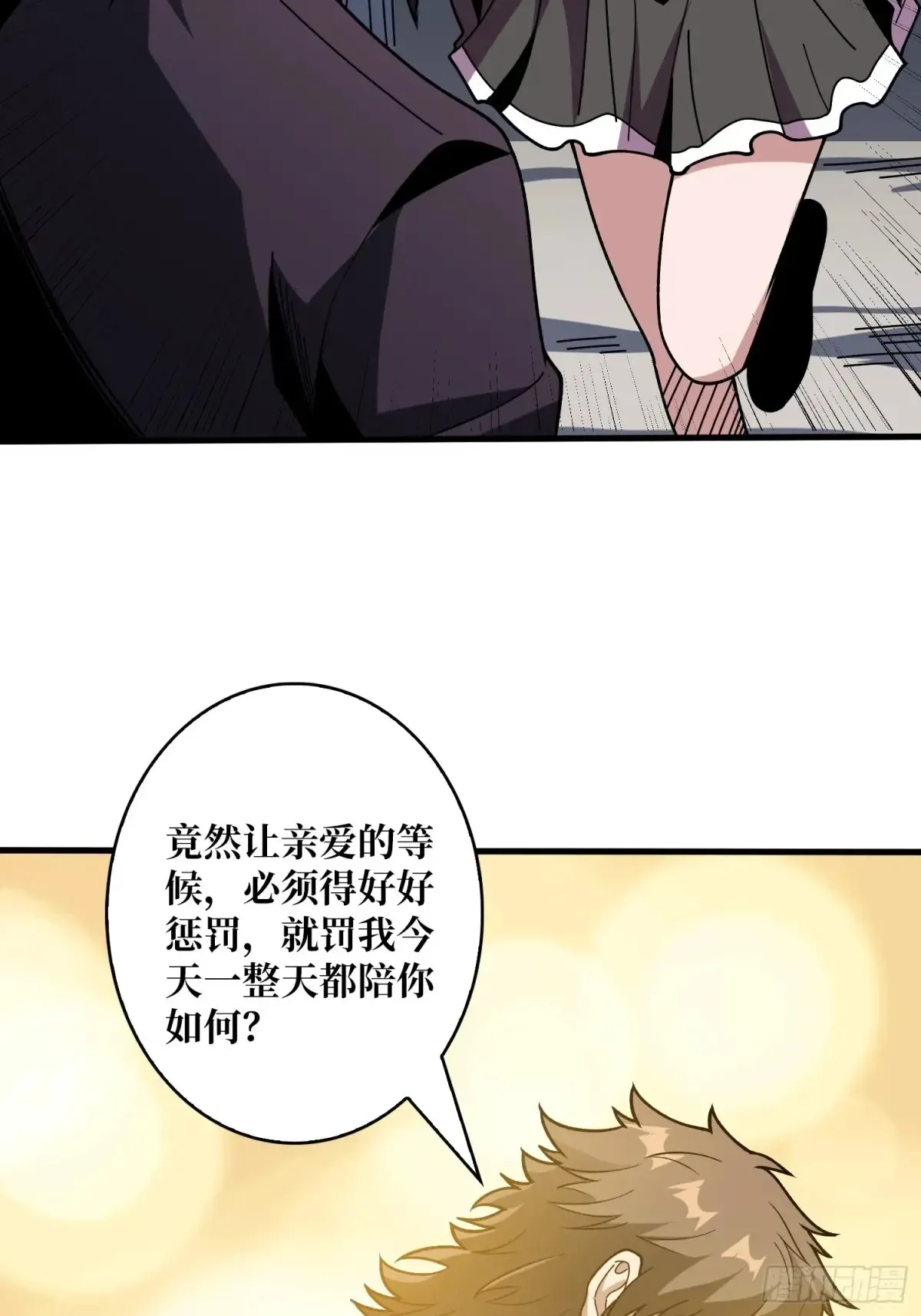 开局就有王者账号女主是谁漫画,全心为你1图