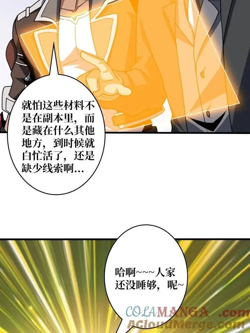 开局就有王者账号漫画在哪里看漫画,第458话 破天一击1图