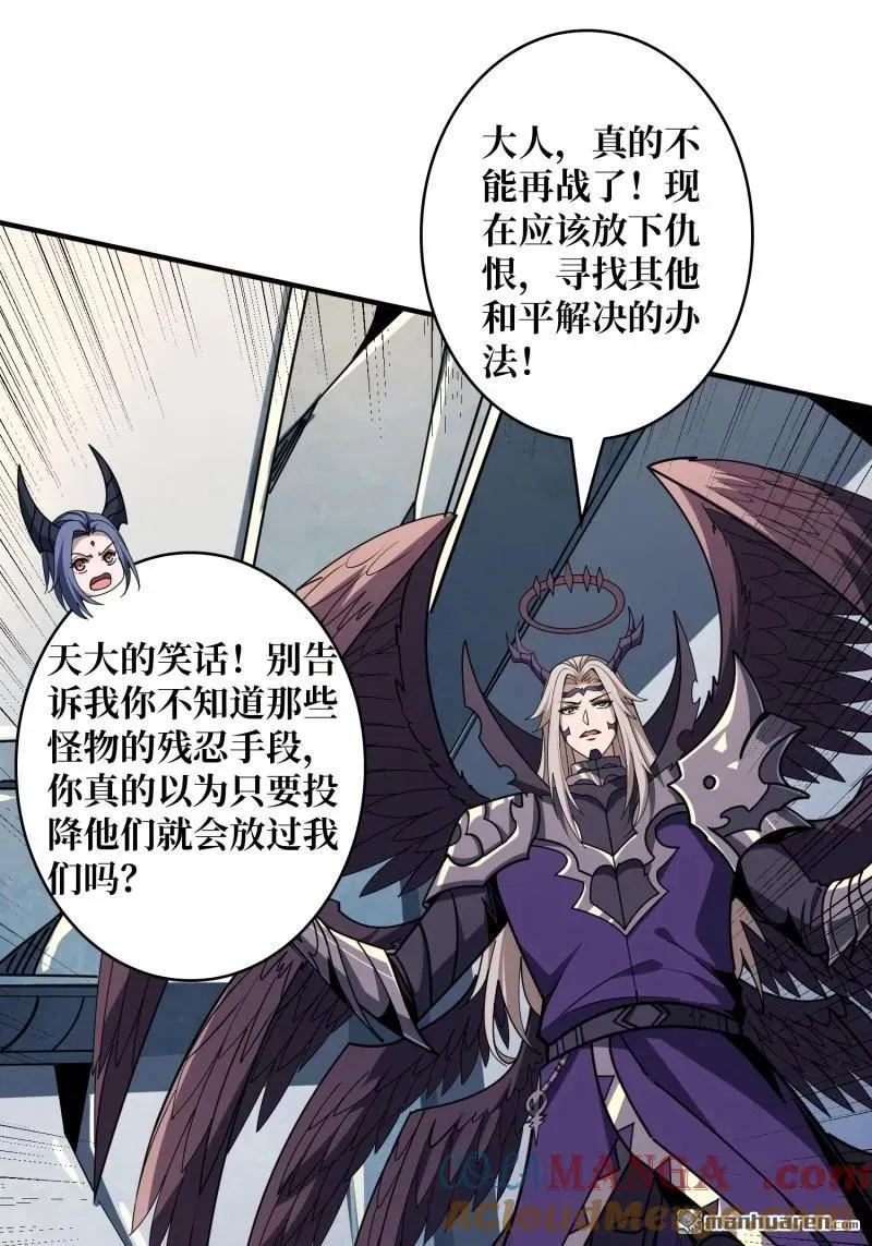 开局就有王者账号动漫解说漫画,第437回 堕天使阵营2图