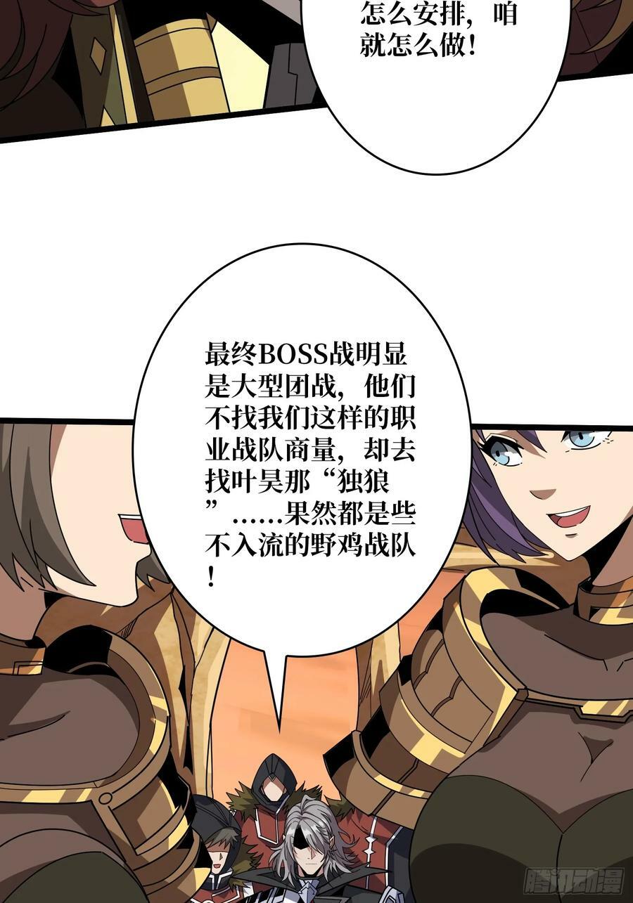 开局就有王者账号漫画免费阅读下拉漫画,男人就该秀出天际1图