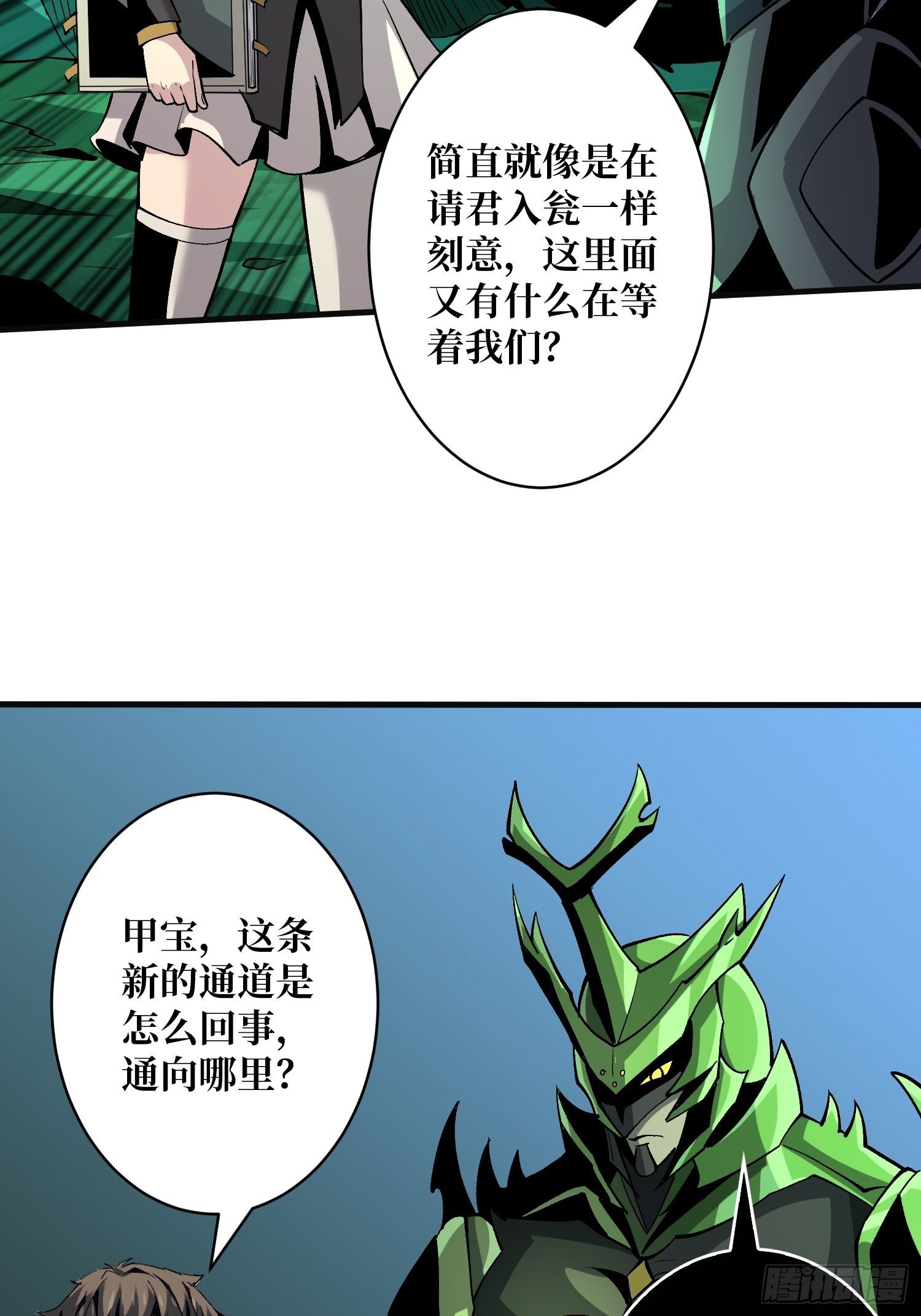 王者荣耀的账号漫画,异样的最终BOSS2图