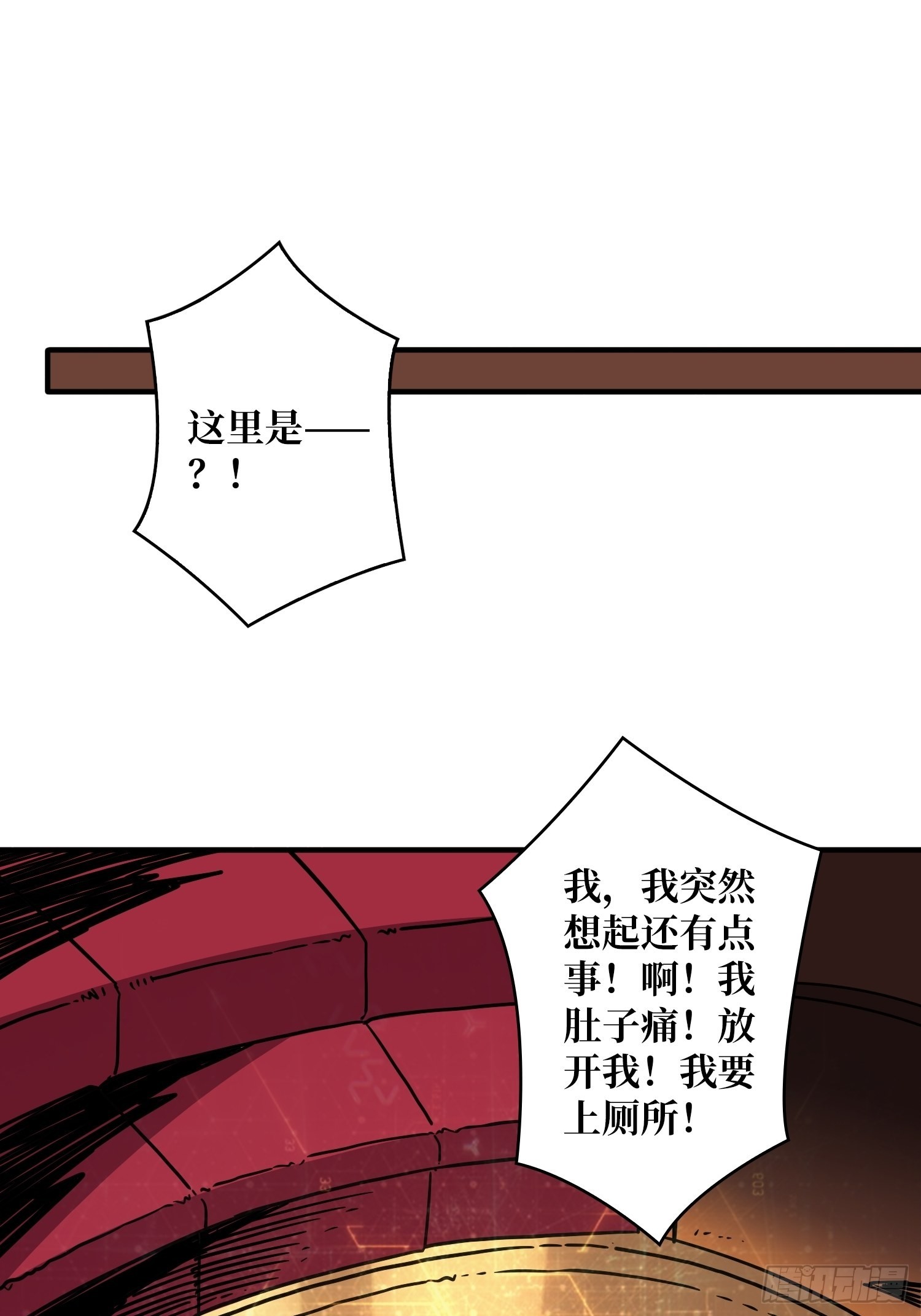 开局就有王者账号百科漫画,完美伪装？1图