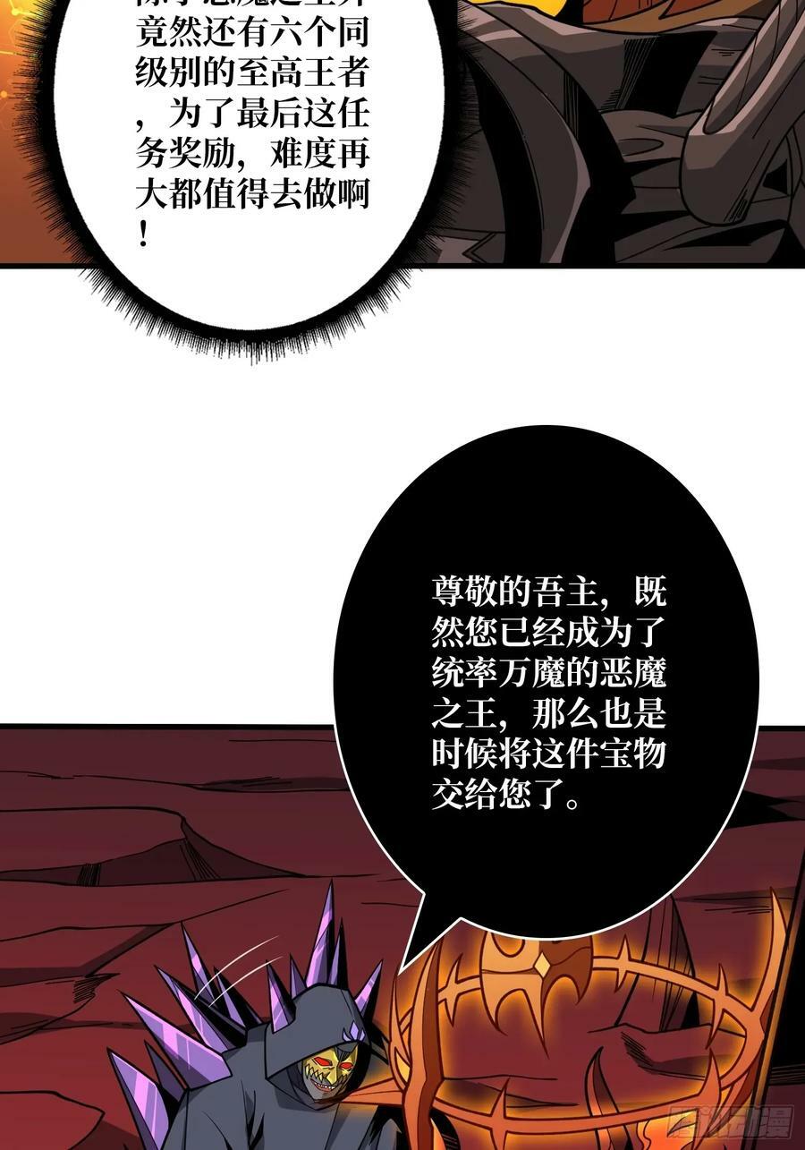 开局就有王者账号79集视频解说漫画,王者不歇1图