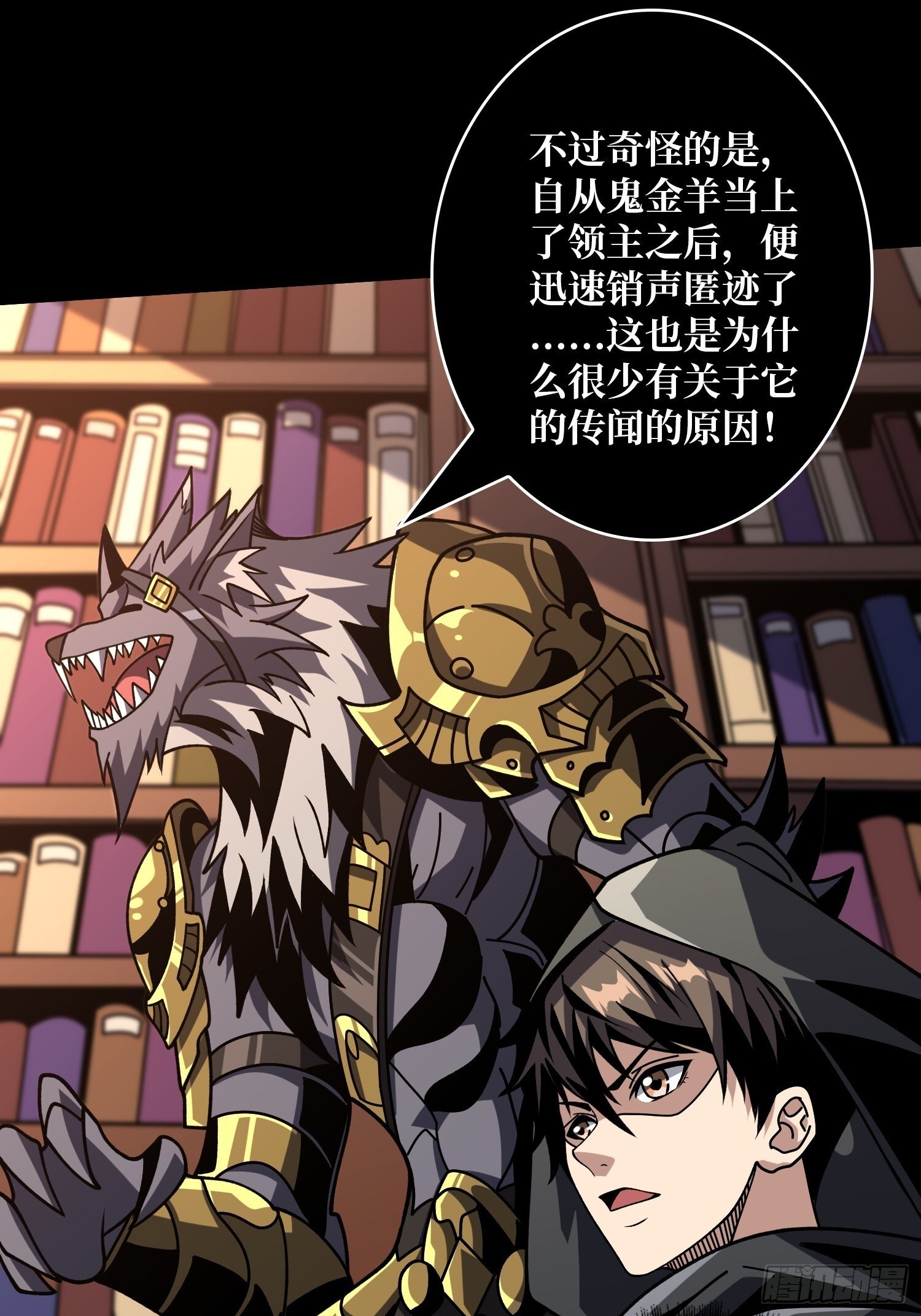 王者账号漫画,知识与欲望1图