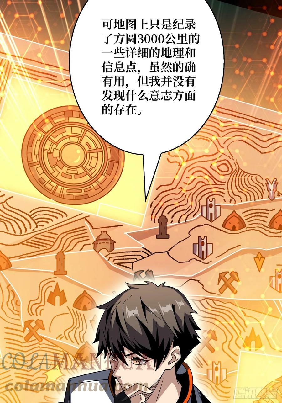 开局就有王者账号漫画下拉式古古漫画漫画,雪鹭的邀约1图