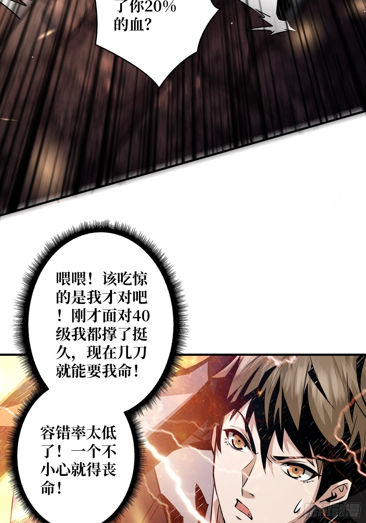开局就有王者账号漫画下拉式古古漫画漫画,我只要一千万！2图