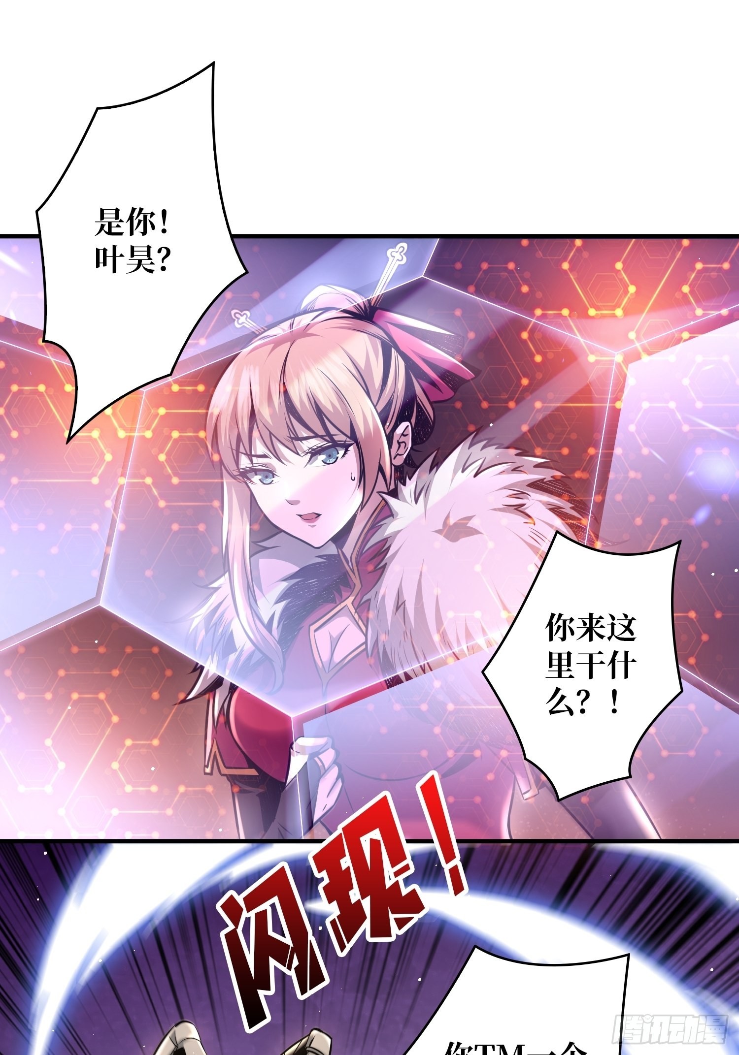 开局就有王者账号漫画下拉式古古漫画漫画,我只要一千万！2图