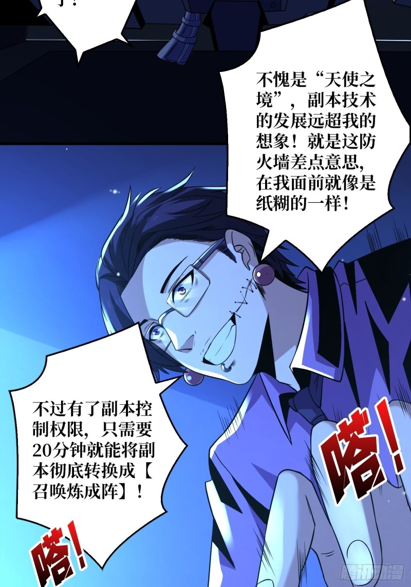 开局就有王者账号漫画免费下拉式酷漫漫画,信号2图