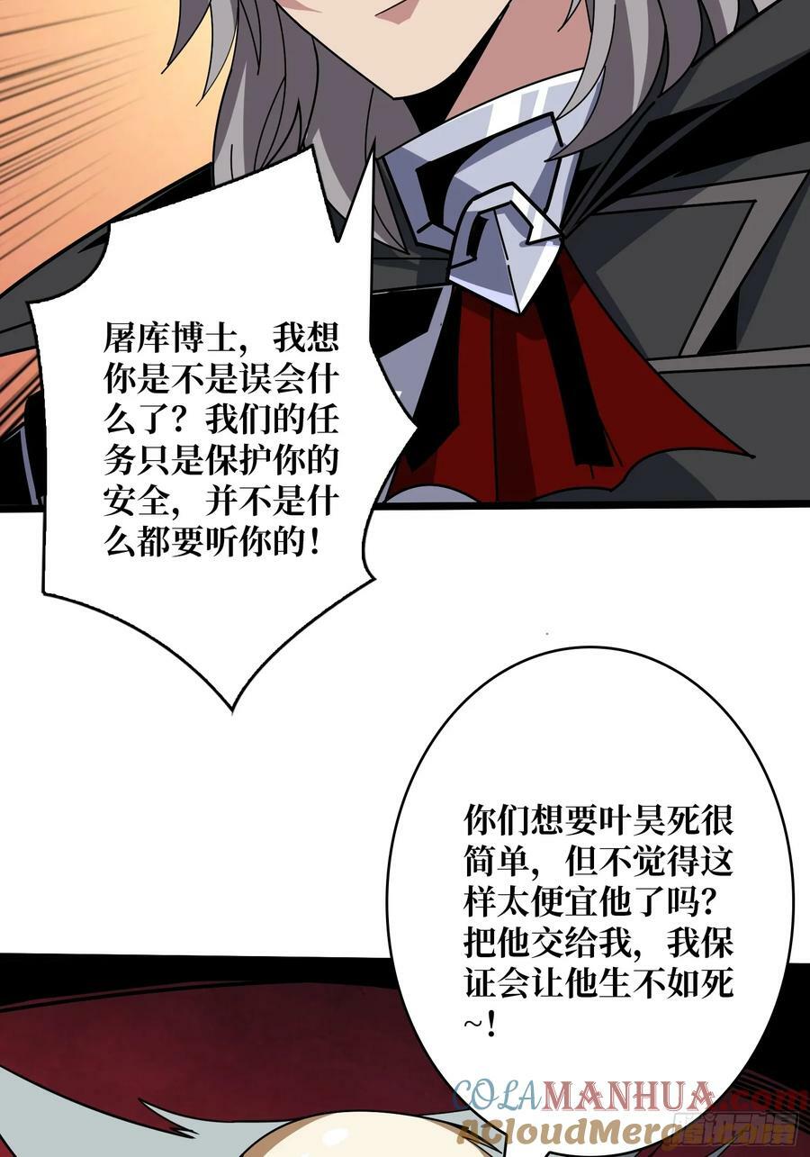 开局就有王者账号漫画免费阅读下拉漫画,男人就该秀出天际2图