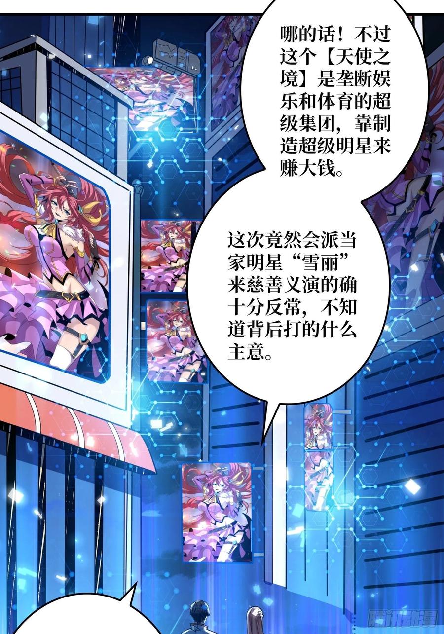 开局就有王者账号漫画免费下拉式漫画星球漫画,净赚几个小目标2图