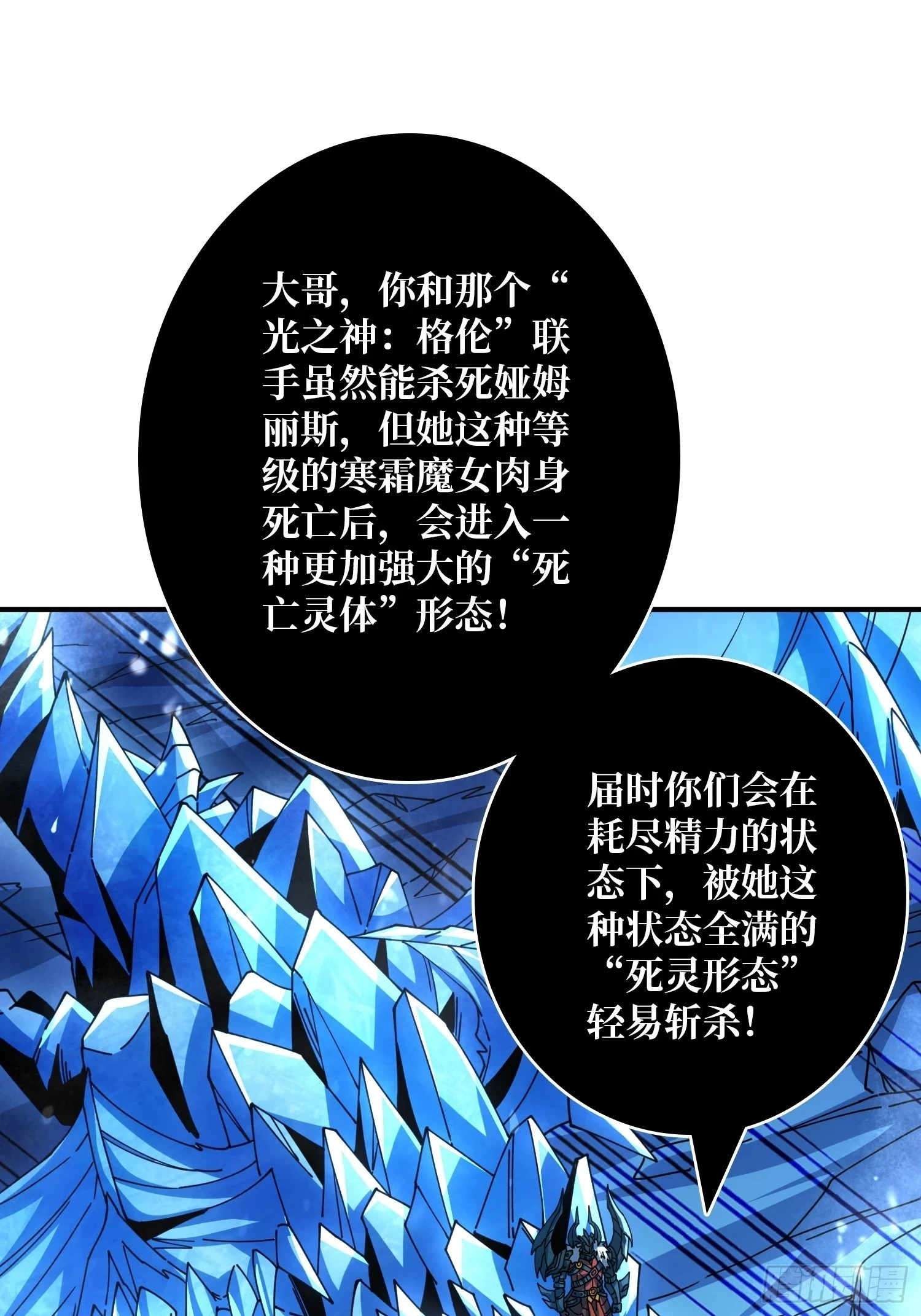 开局就有王者账号漫画,老六战术2图