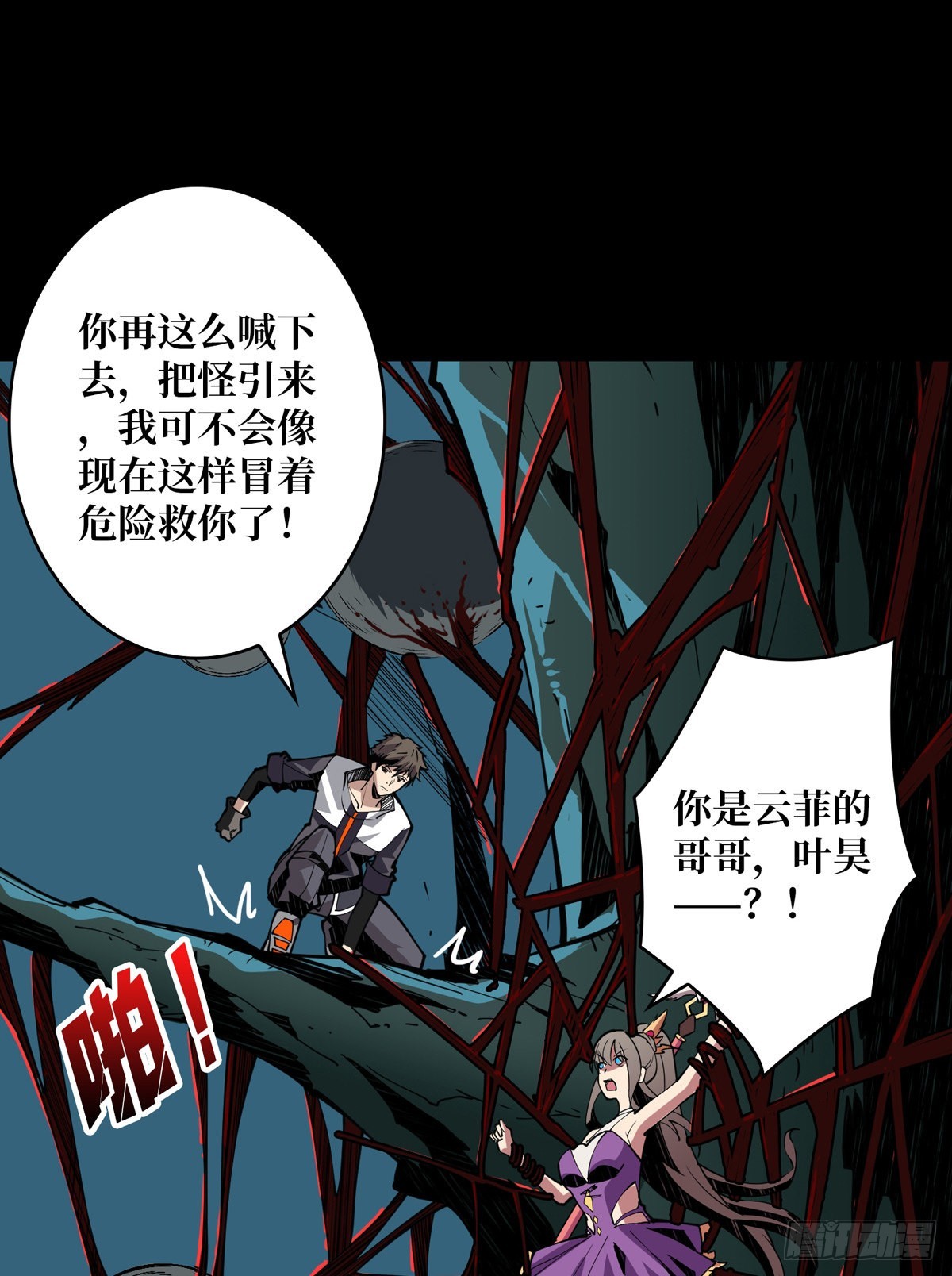 开局就有王者账号漫画免费下拉式奇漫屋漫画,红寡妇的成全1图