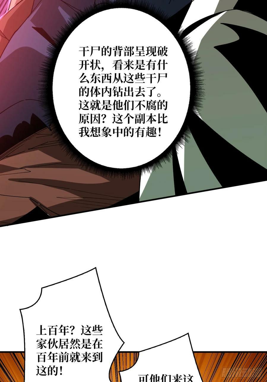 开局就有王者账号漫画在哪里看漫画,百年之前2图