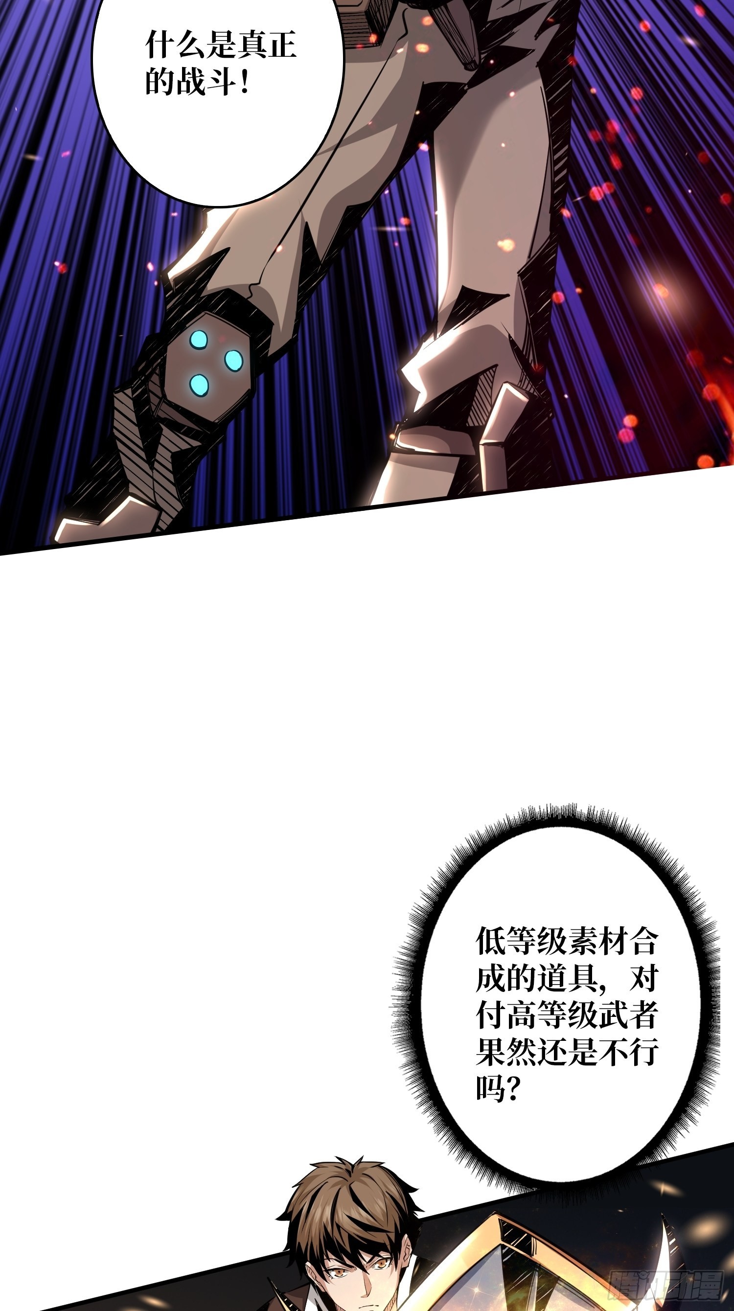 开局就有王者账号漫画下拉六漫画,我只要一千万！2图