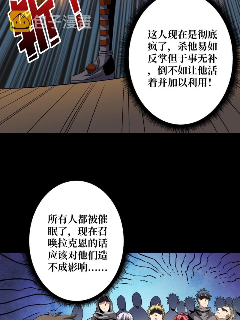 开局就有王者账号看漫画漫画,崩塌的副本2图