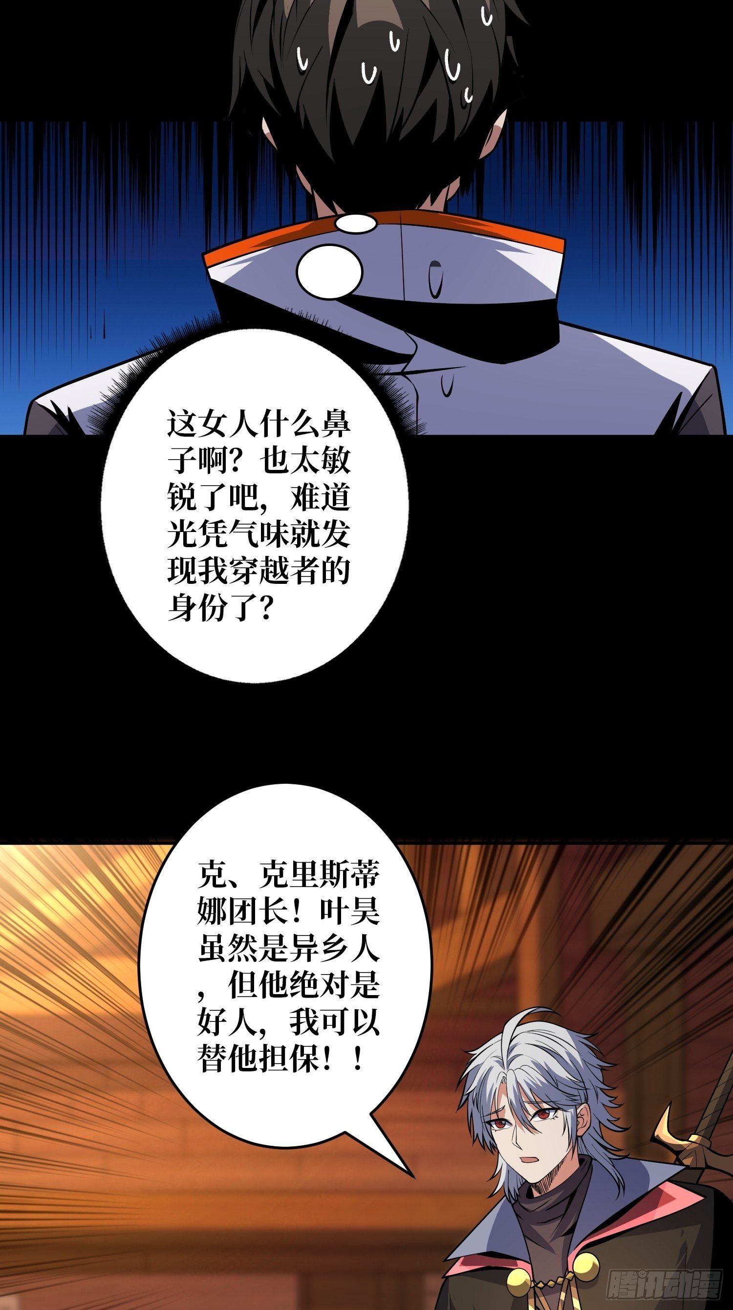 开局就有王者账号女主是谁漫画,今晚算我的2图