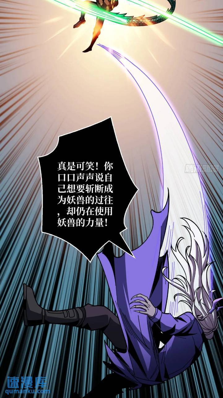 开局就有王者账号合集解说漫画,斩断过往1图