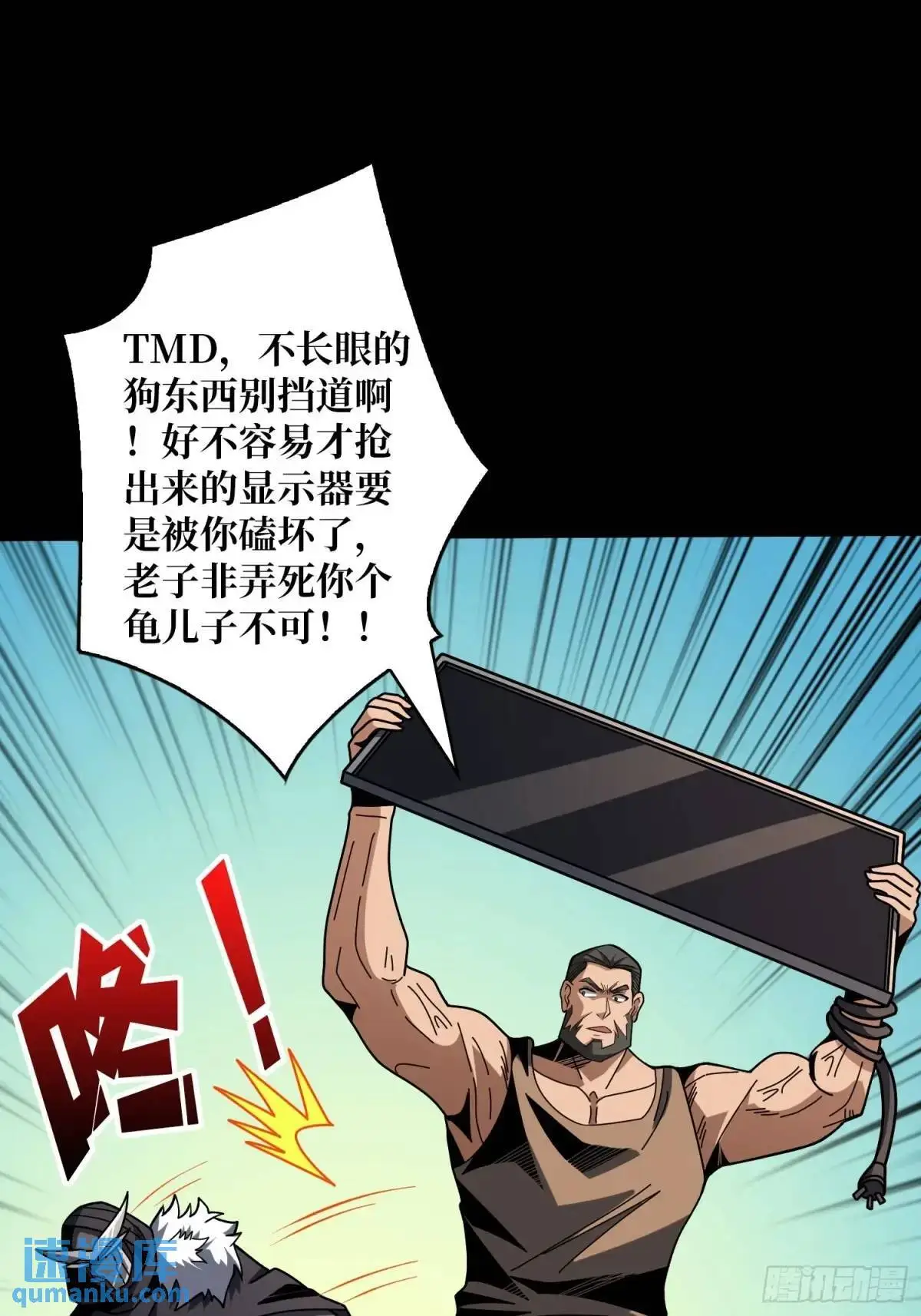 开局就有王者账号漫画免费零点漫画漫画,巨物降临2图