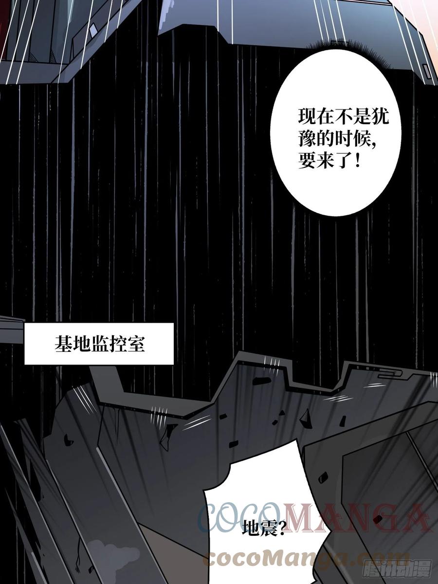 开局就有王者账号叶昊漫画,1000%2图