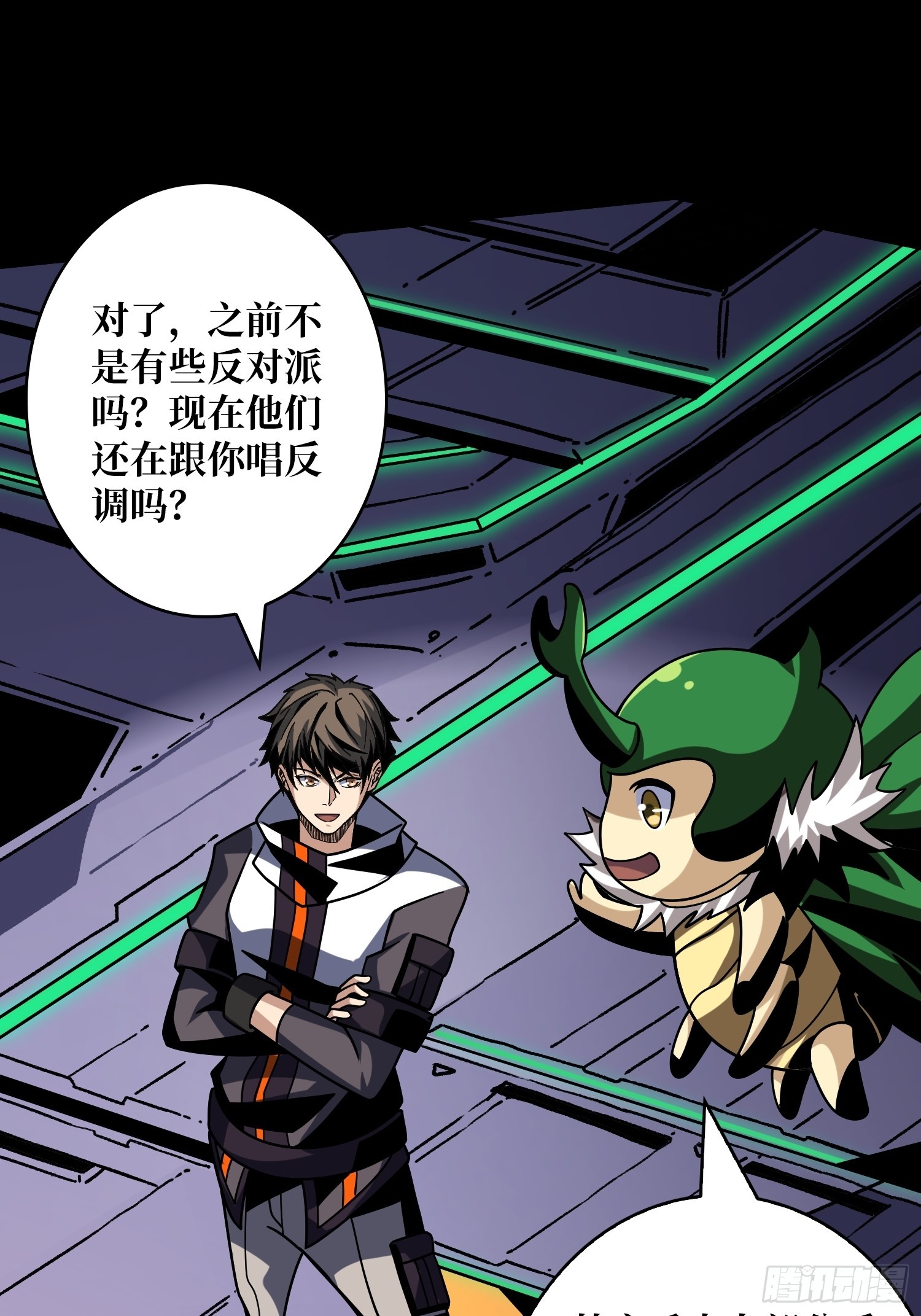 开局就有王者帐号84漫画,坠星1图