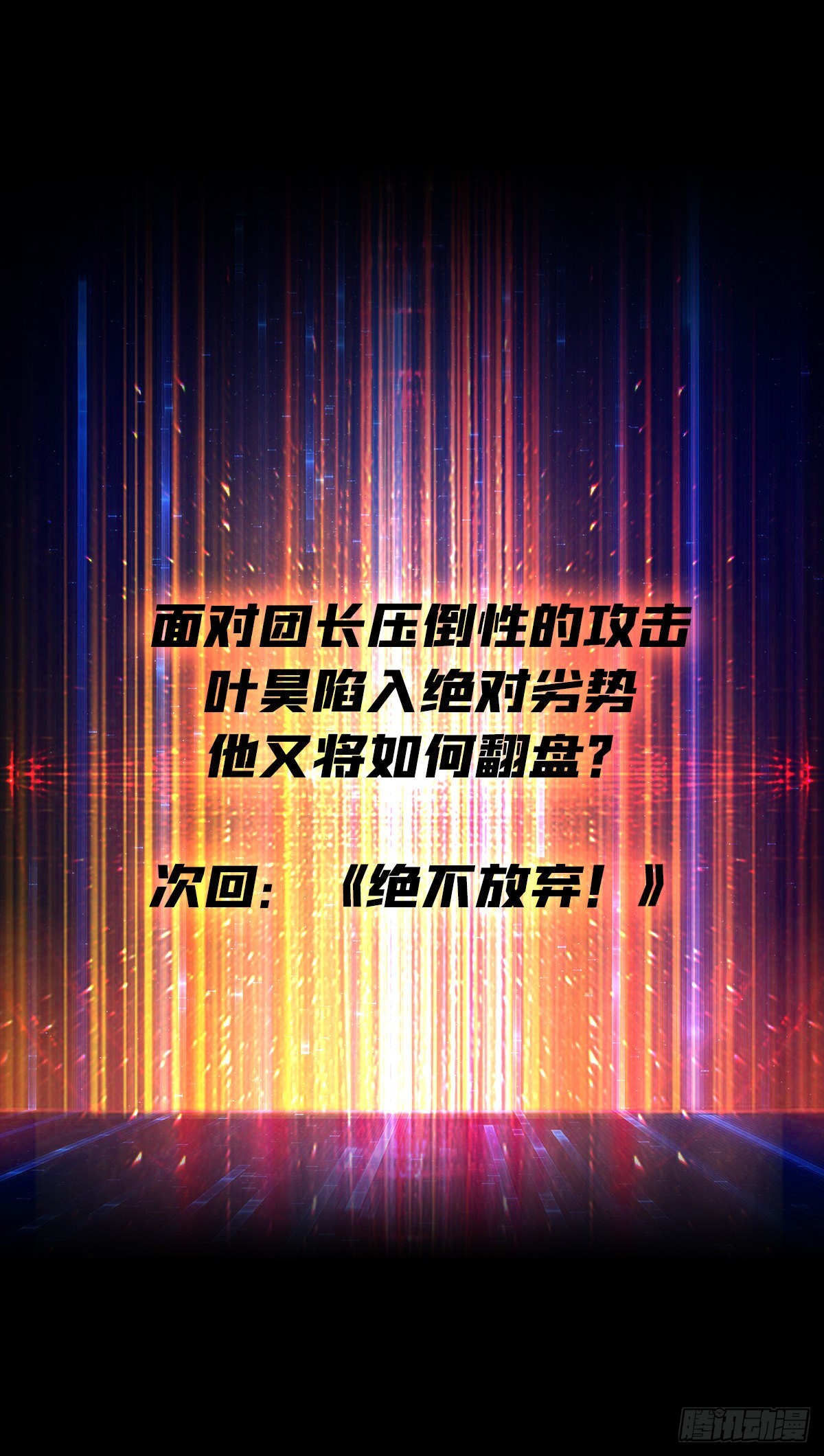 开局就有王者账号漫画下拉六漫画,我只要一千万！2图