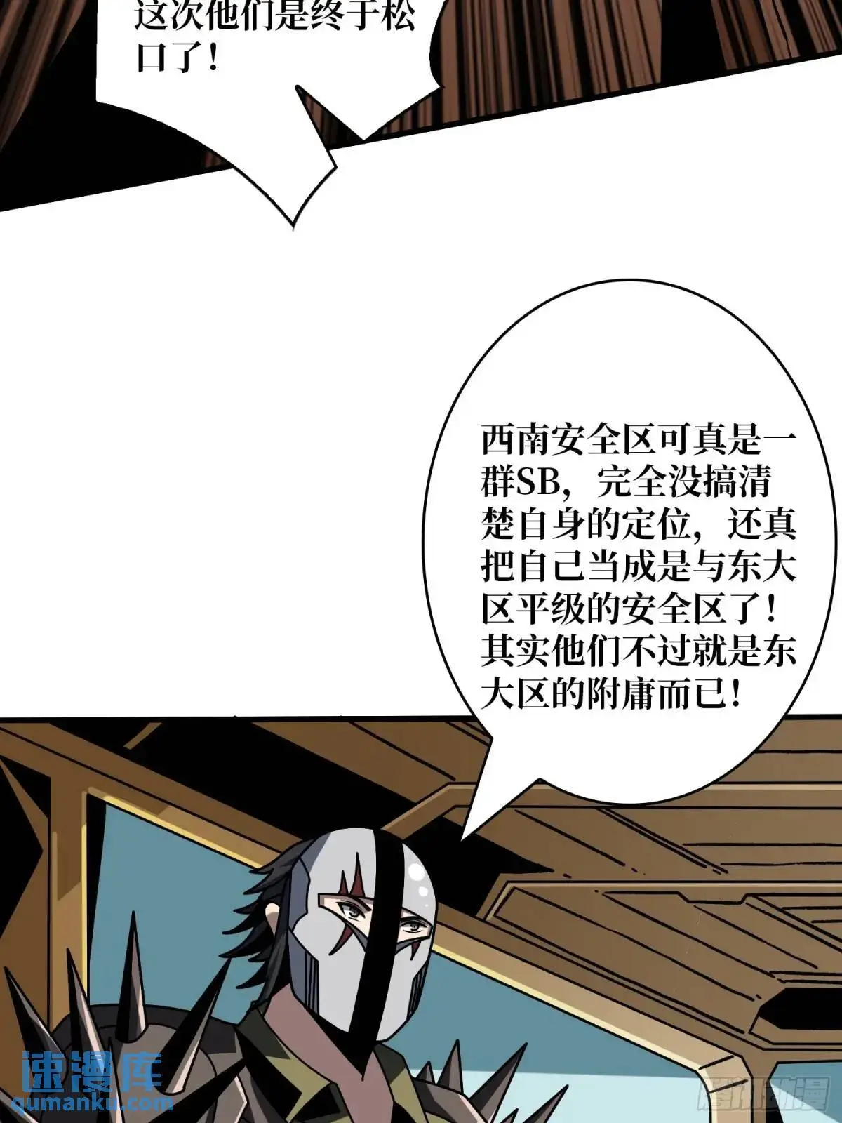 开局就有王者账号漫画免费下拉式酷漫漫画,影杀者2图