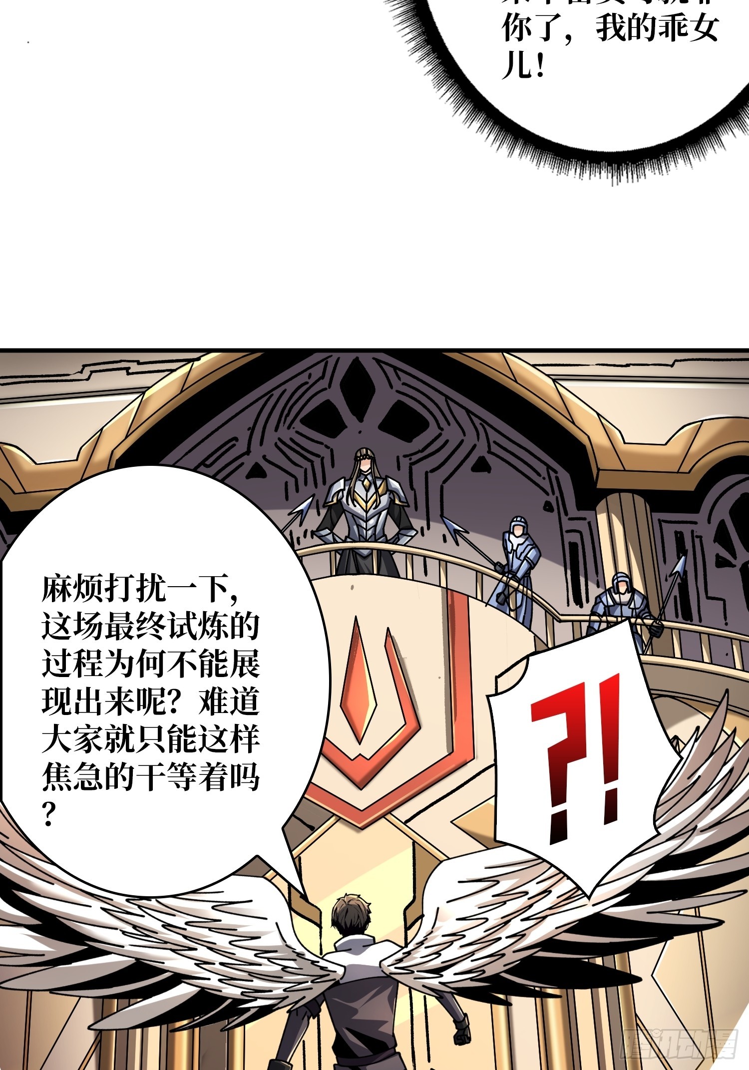 开局就有王者账号漫画免费阅读下拉式漫画,公开处刑2图