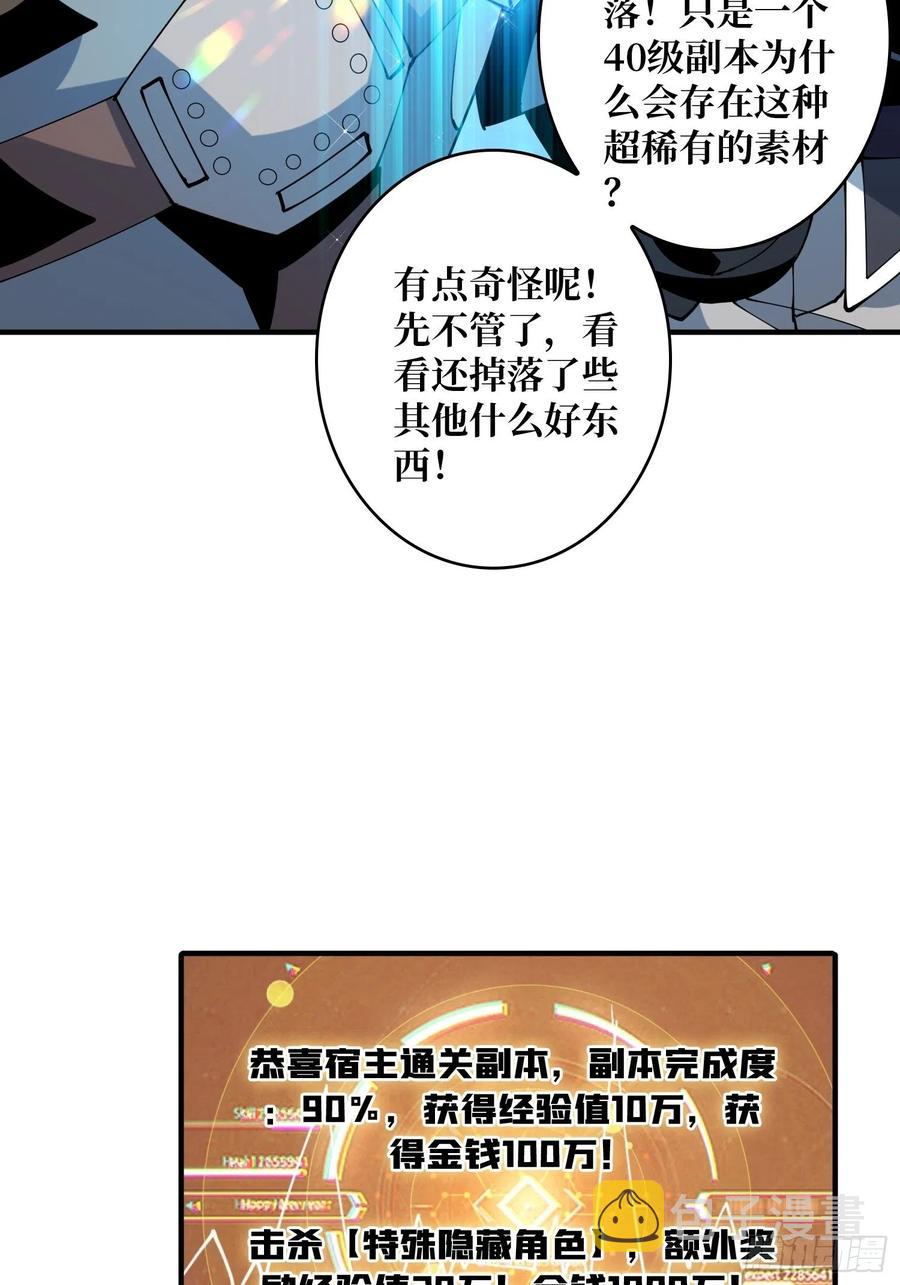 开局就有王者账号漫画古风漫画网在线看漫画,你就是叶昊？1图