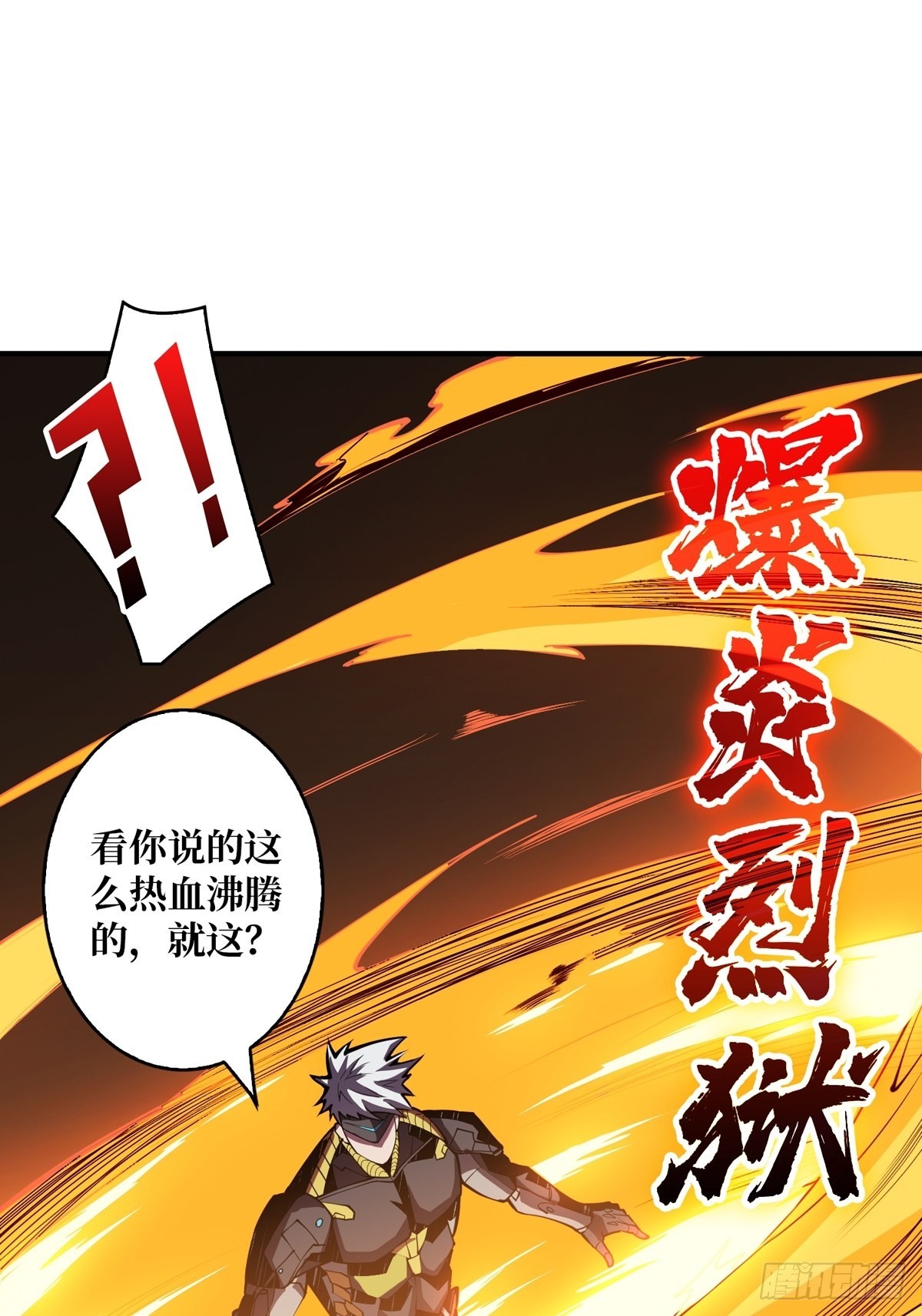 开局就有王者账号漫画免费阅读下拉式漫画,绝不放弃！1图