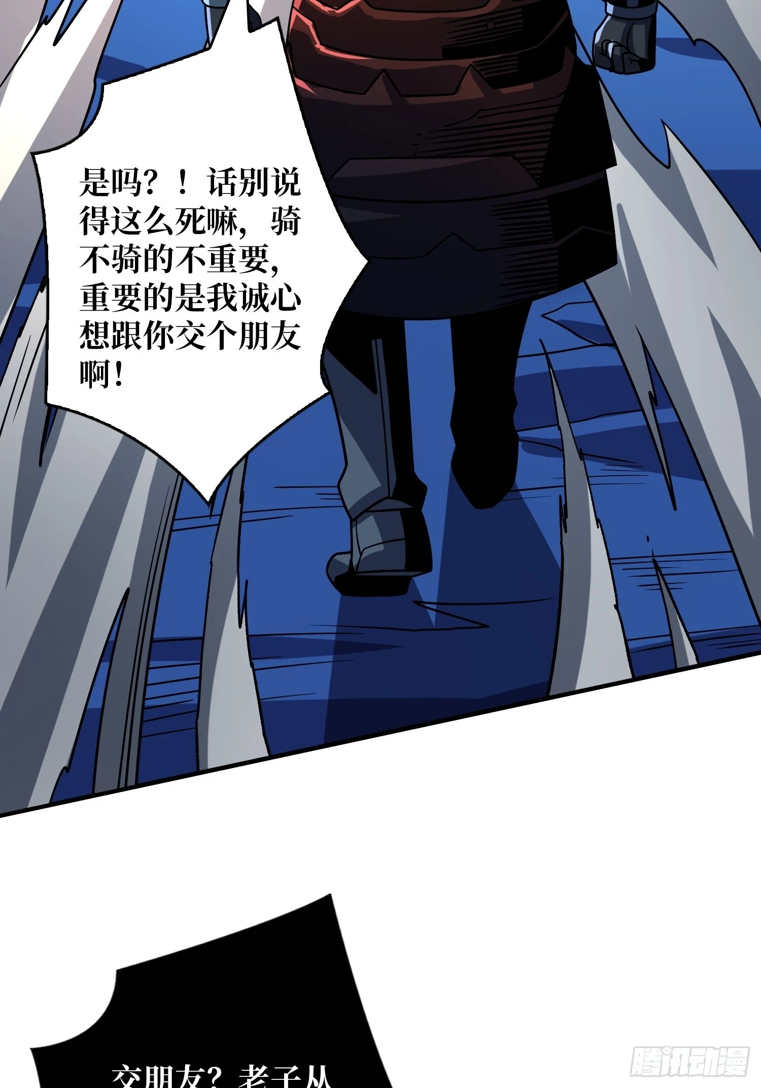 开局就有王者局账号漫画,兄弟情2图