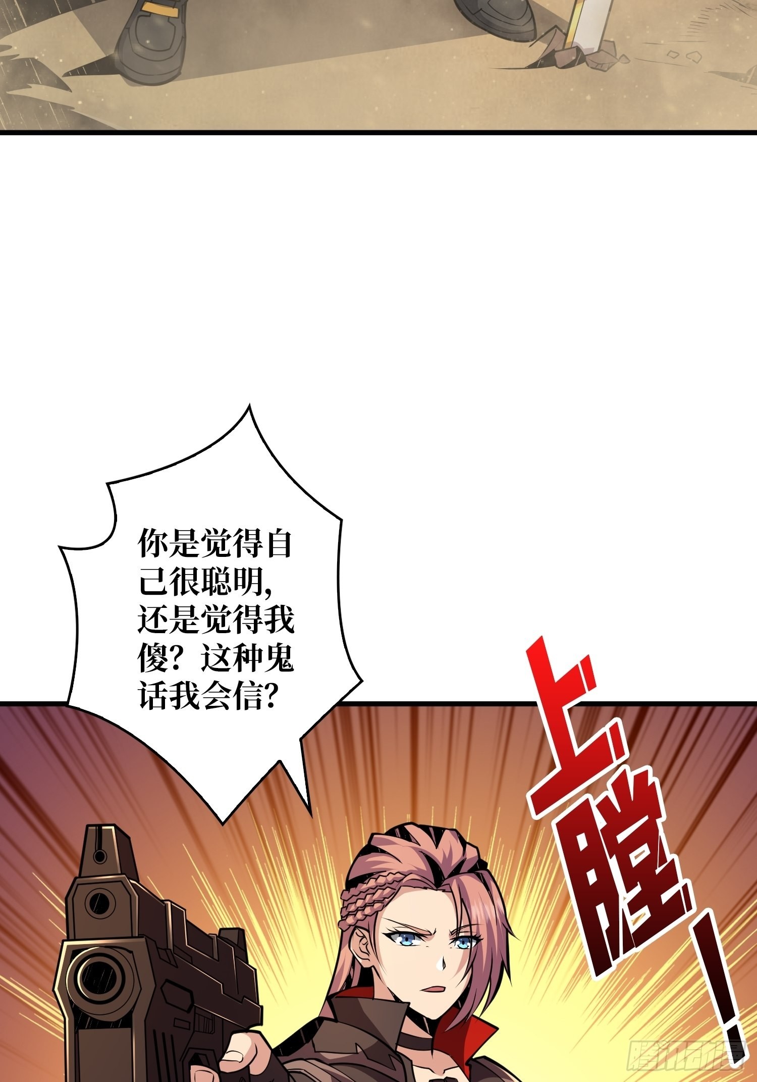 开局就有王者账号漫画古风漫画网在线看漫画,团圆1图