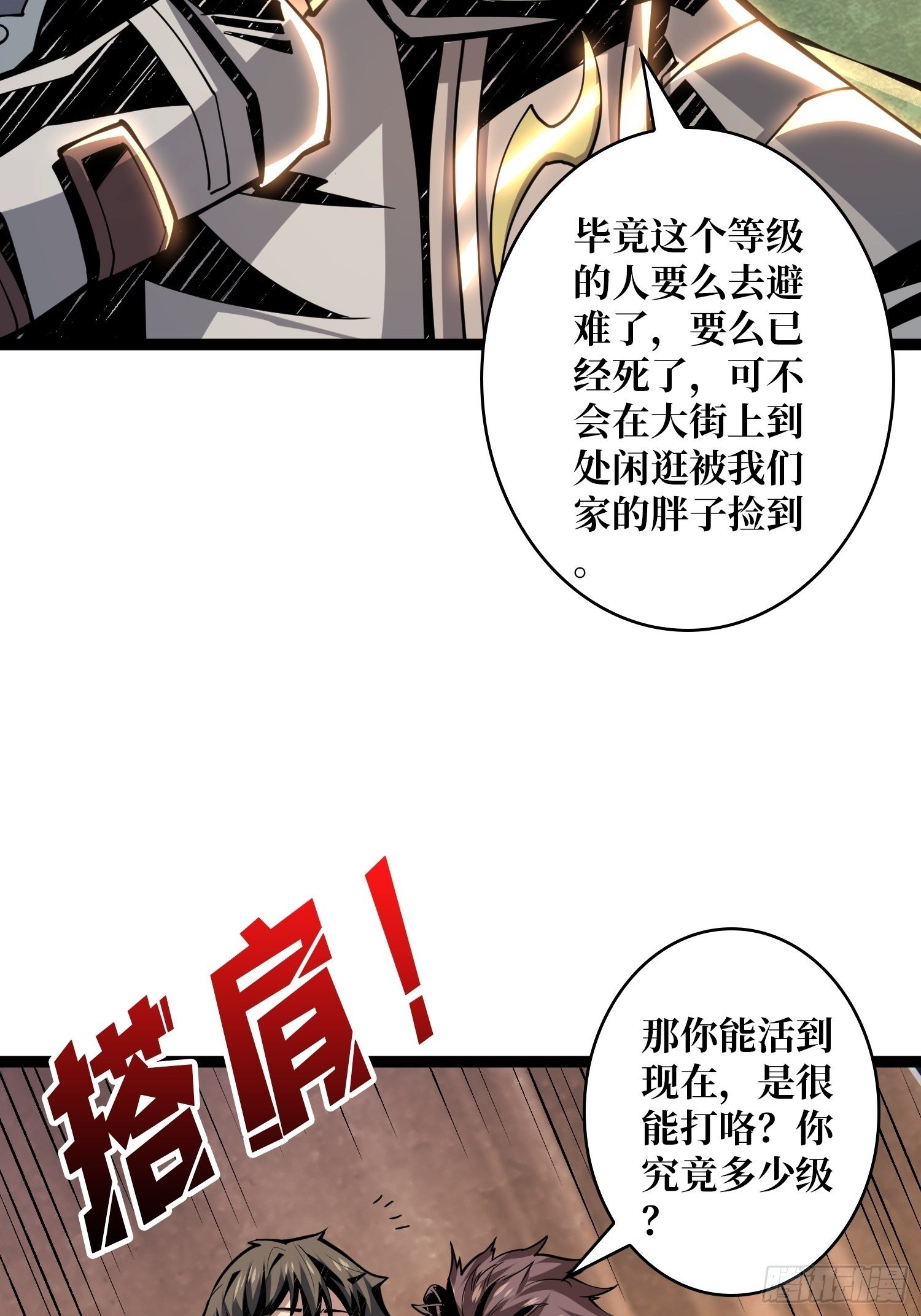 开局就有王者账号免费阅读漫画,调戏银嬛？2图