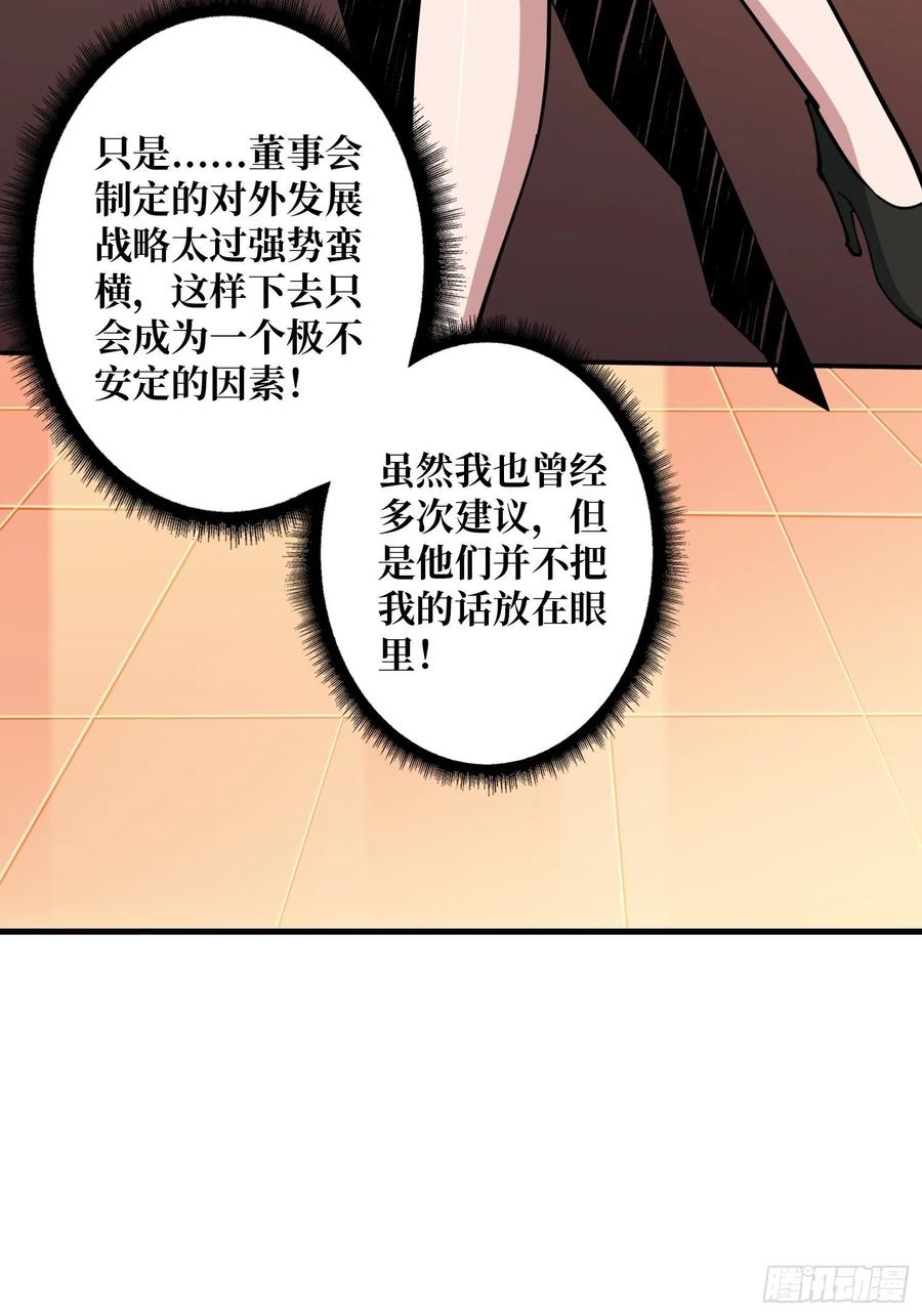 王者账号漫画,为你我愿意1图