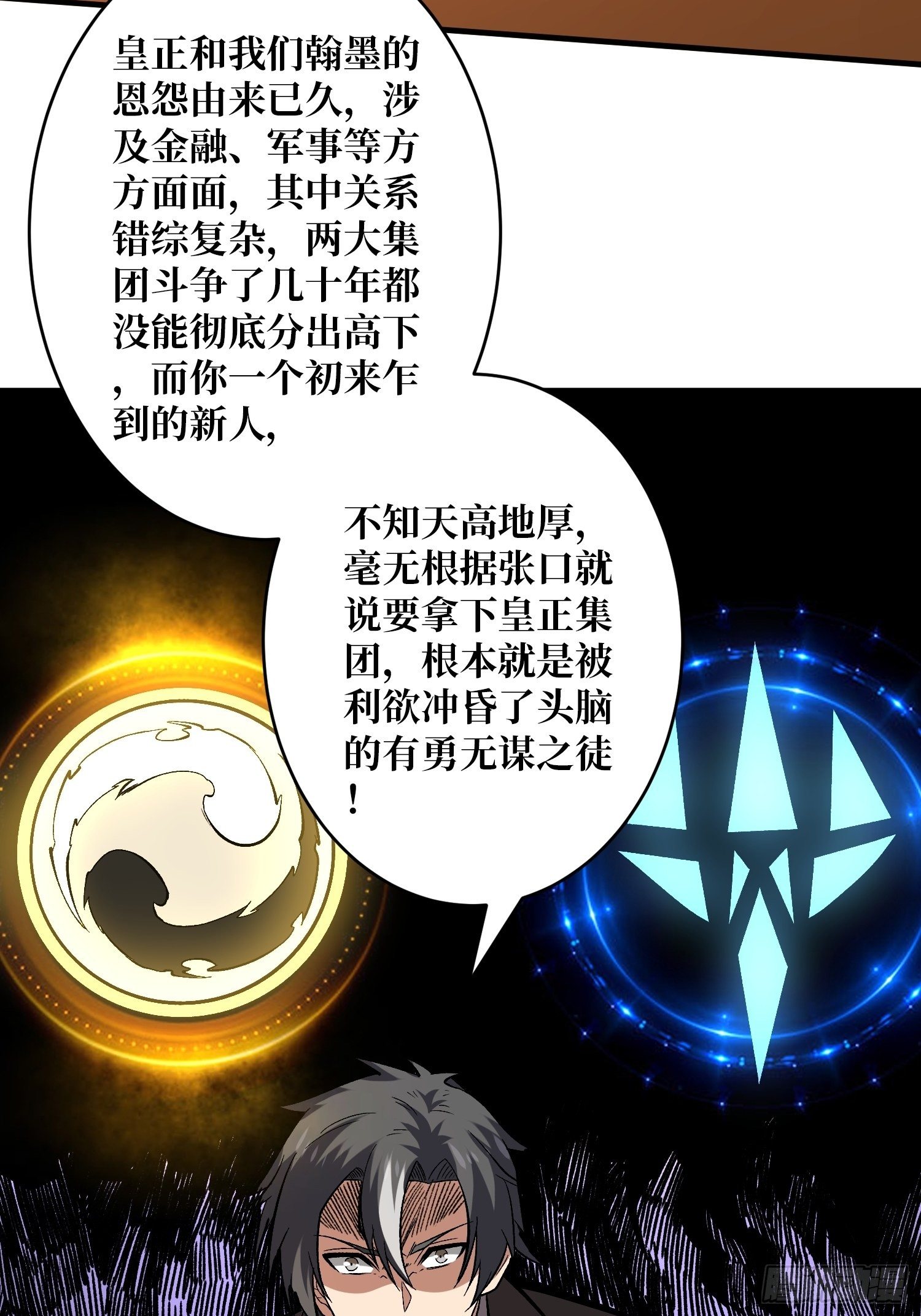 开局就有王者账号漫画免费阅读下拉式漫画星球漫画,义无反顾的支持2图