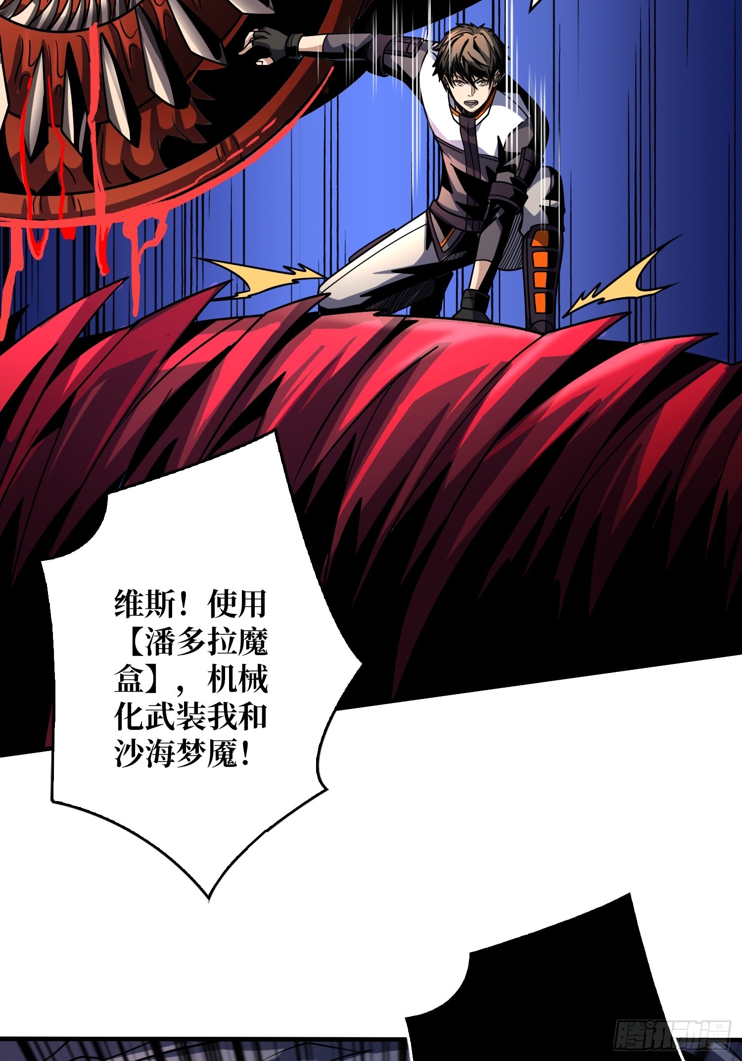 6mh9.cmo开局就有王者账号漫画,来自星空的污染1图