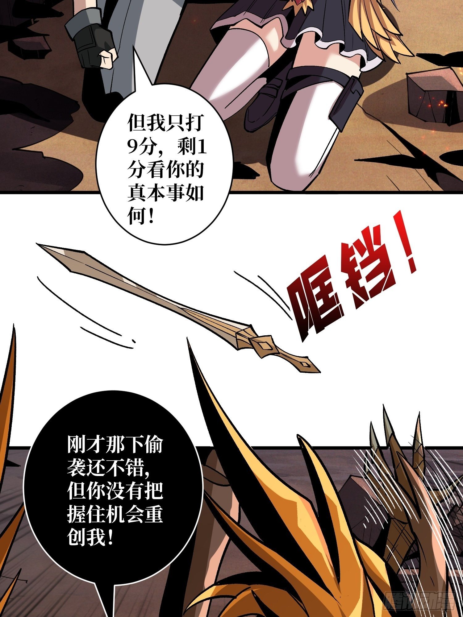 开局就有王者账号最新漫画,不辱师名2图