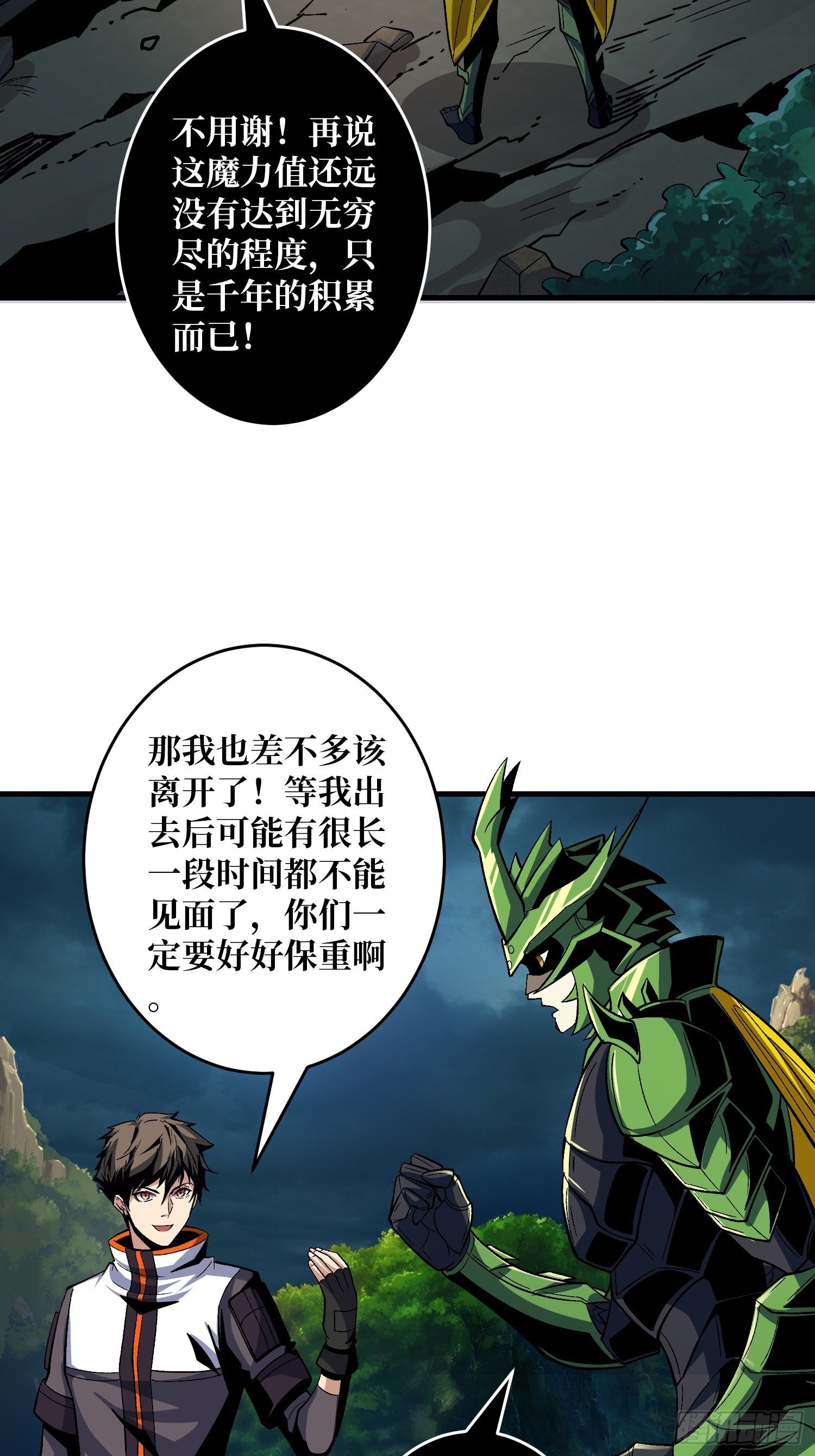 开局就有王者账号漫画免费下拉式酷漫漫画,钢铁直男的思维模式2图