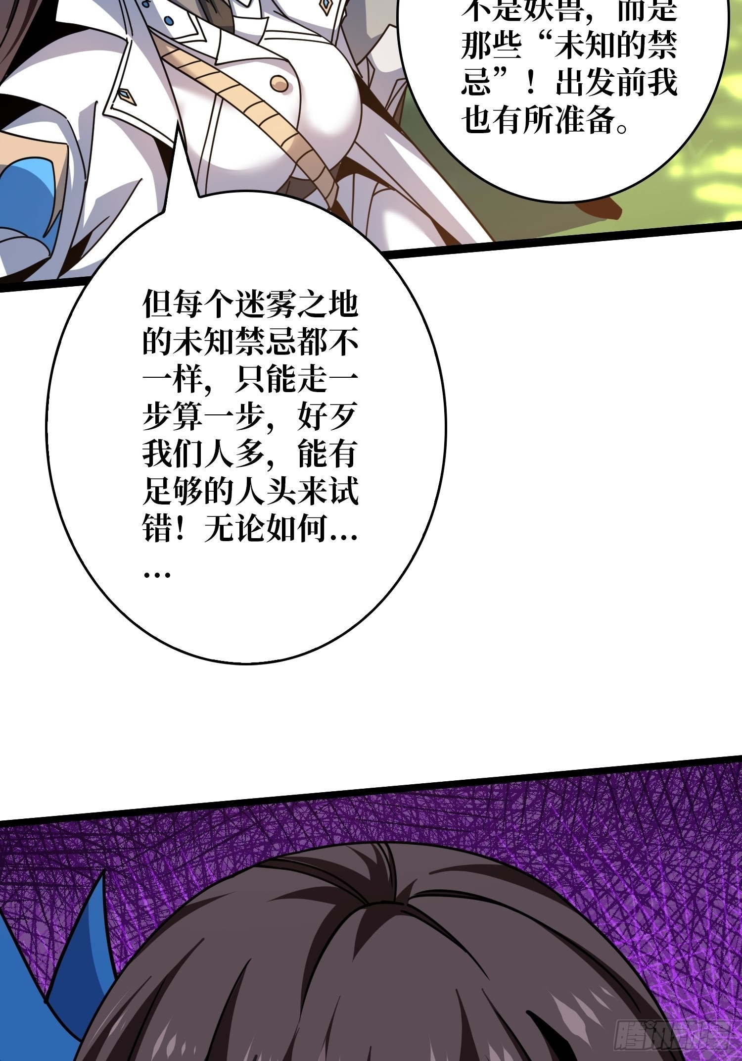 开局就有王者账号的小说漫画,240级？2图