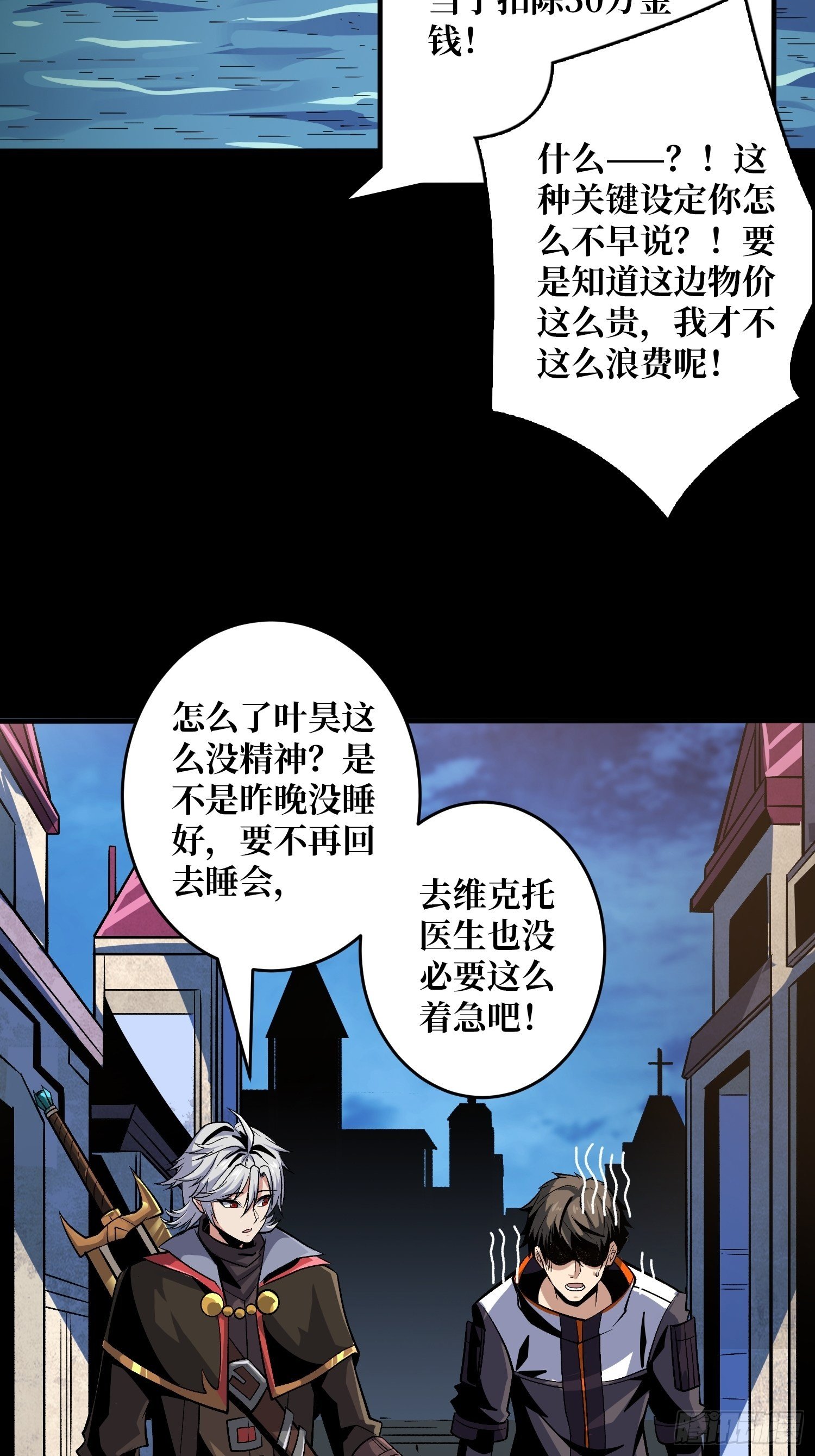 开局就有王者账号百科漫画,皇家药剂师2图