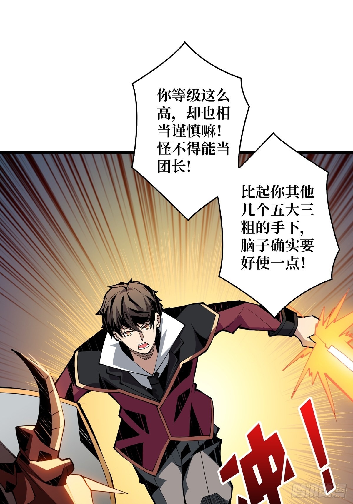 开局就有王者账号漫画下拉式古古漫画漫画,我只要一千万！2图