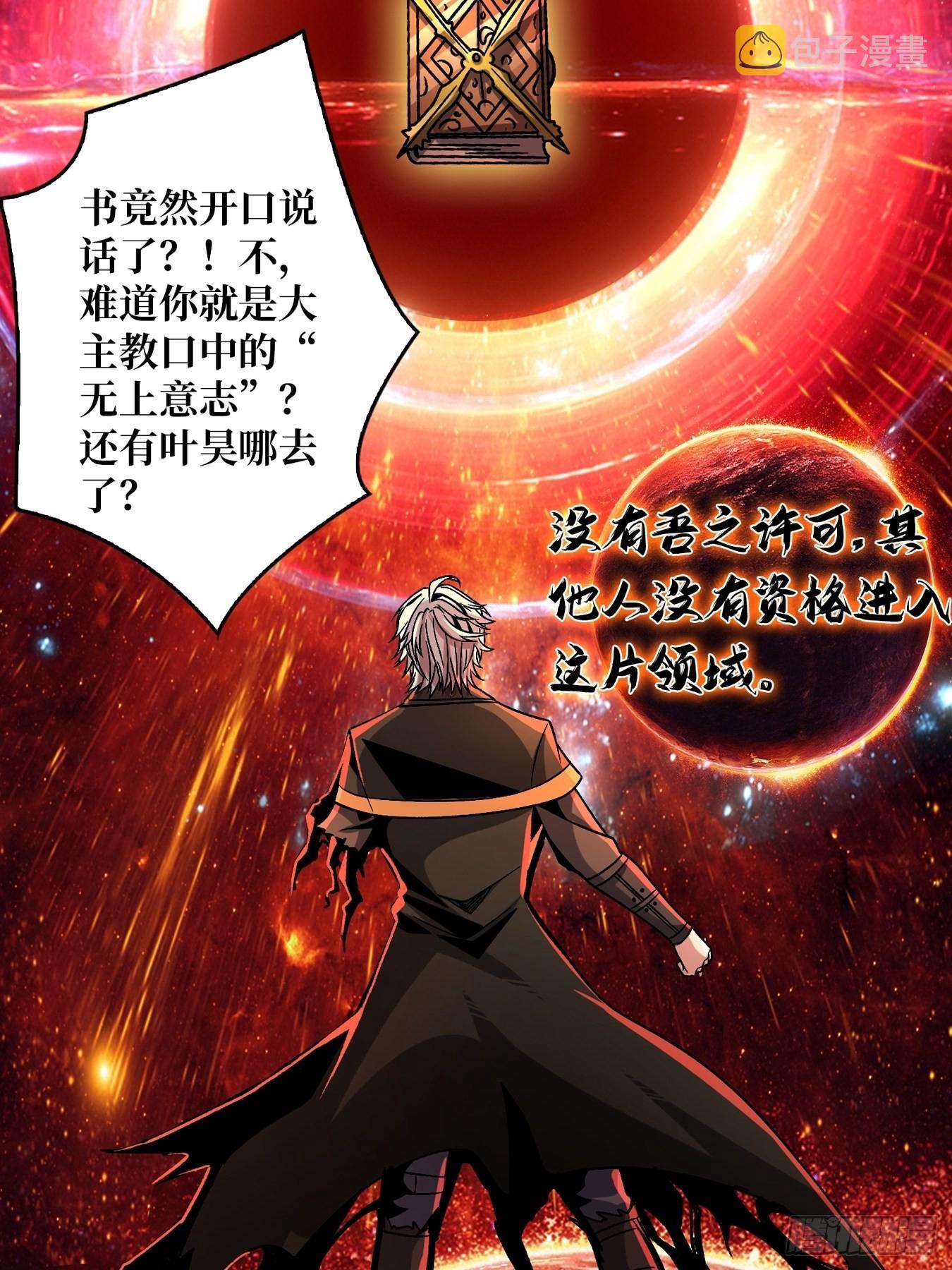 开局就有王者账号下拉式免费漫画,群星暗影1图