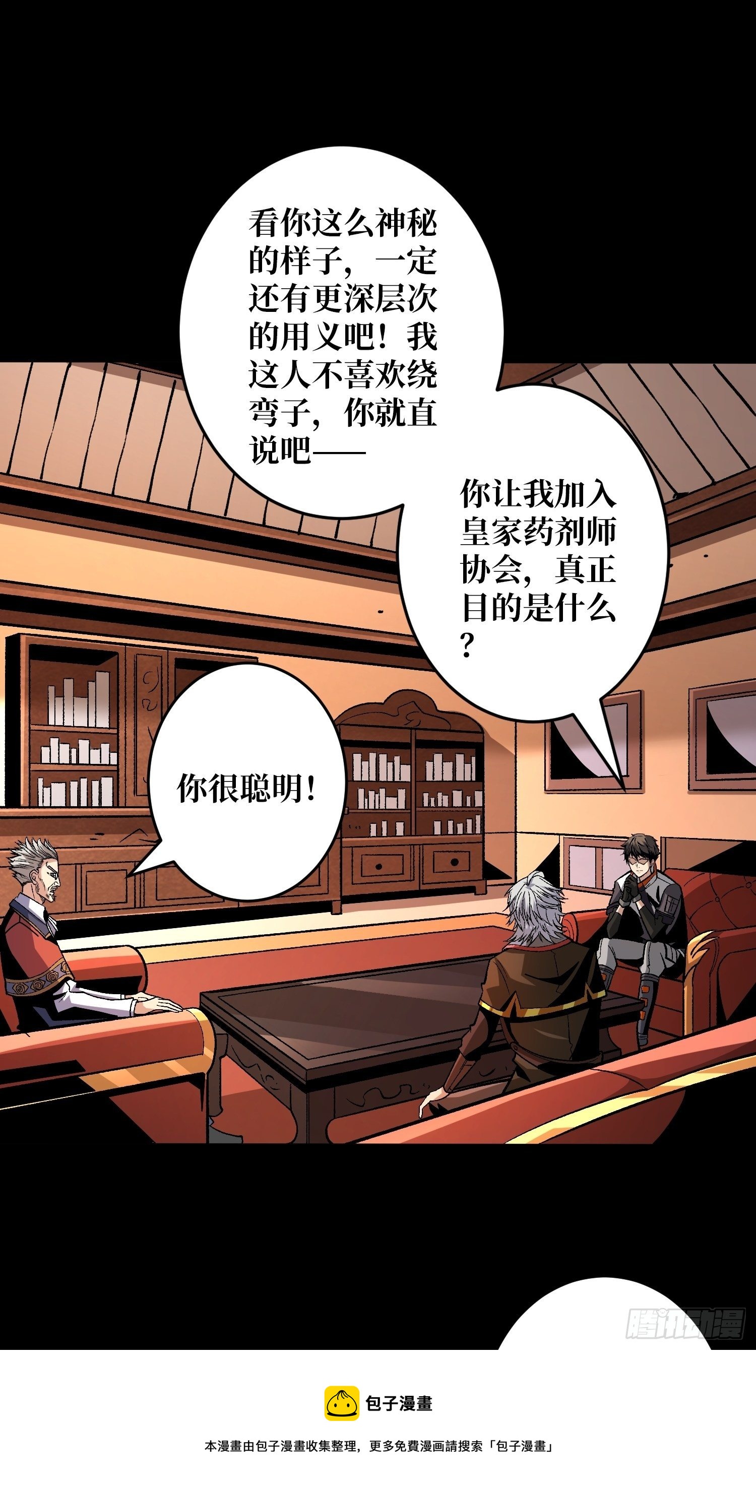 开局就有王者账号漫画免费观看漫画,回归现实1图