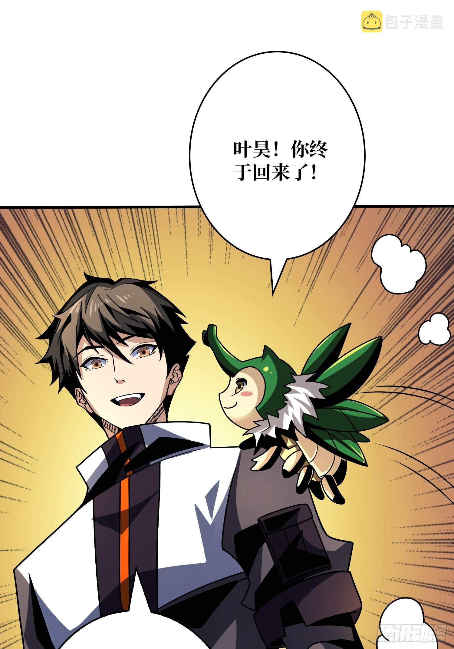 6mh9.cmo开局就有王者账号漫画,坠星2图